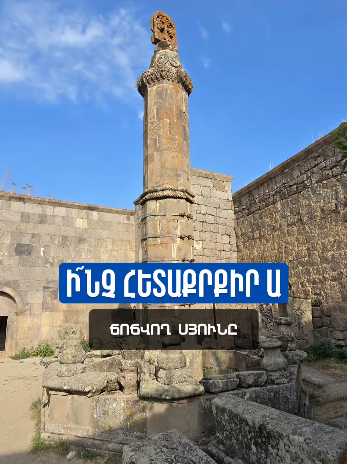@Sevak Barseghyan