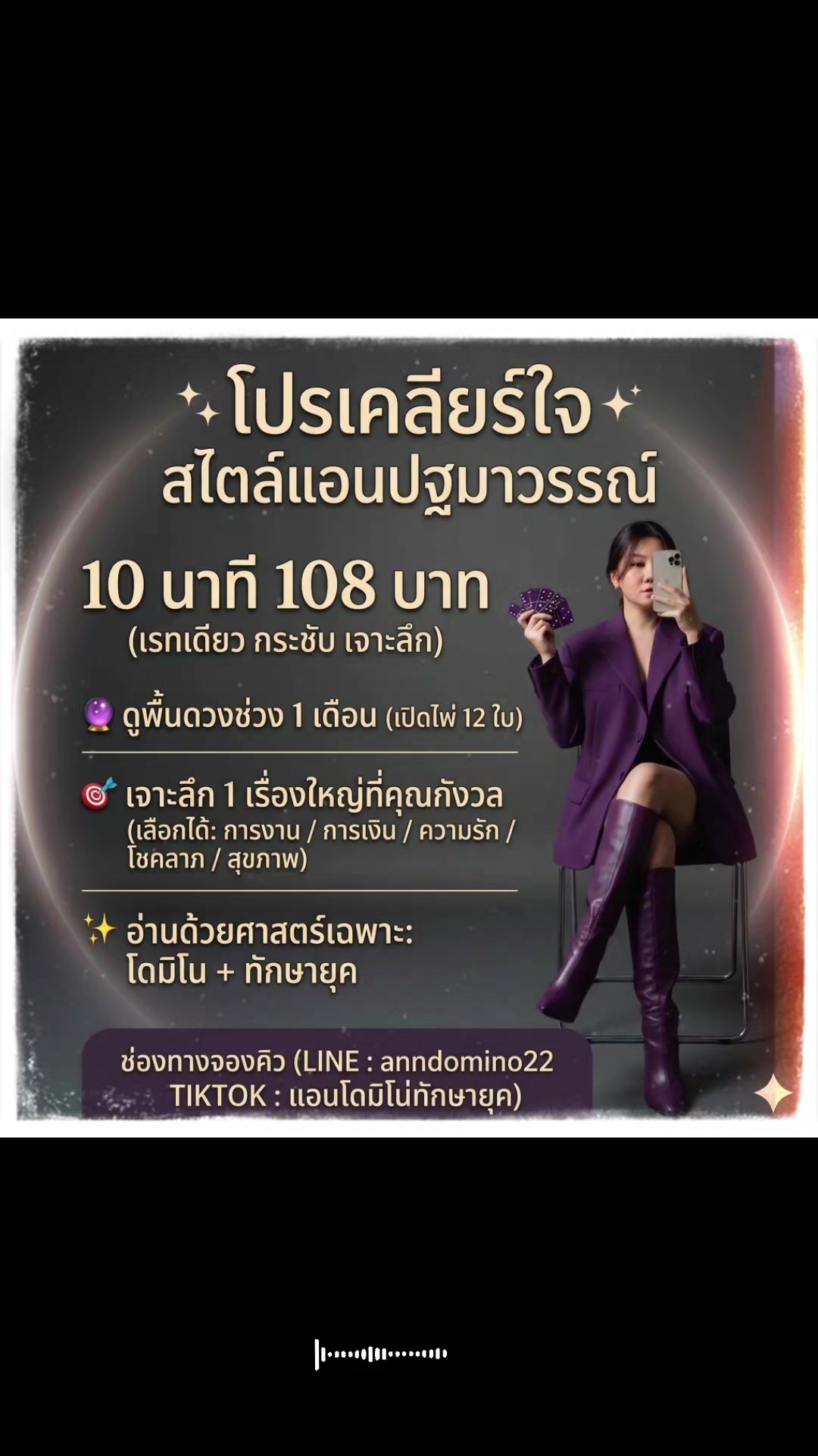 @แอนโดมิโน่ทักษายุค