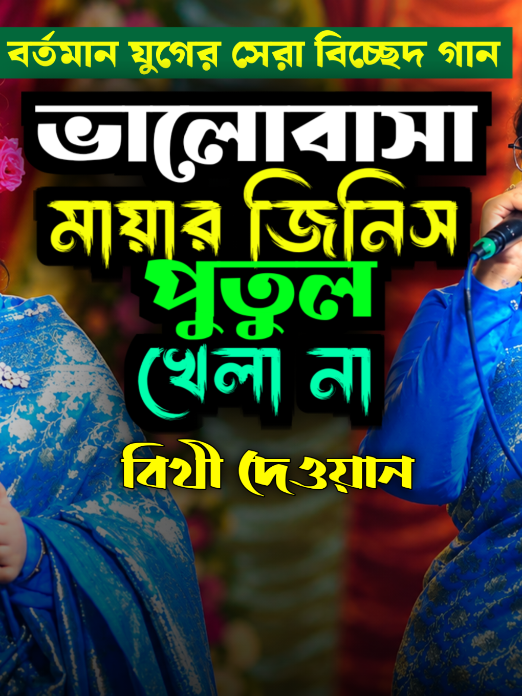 @Akash Hd