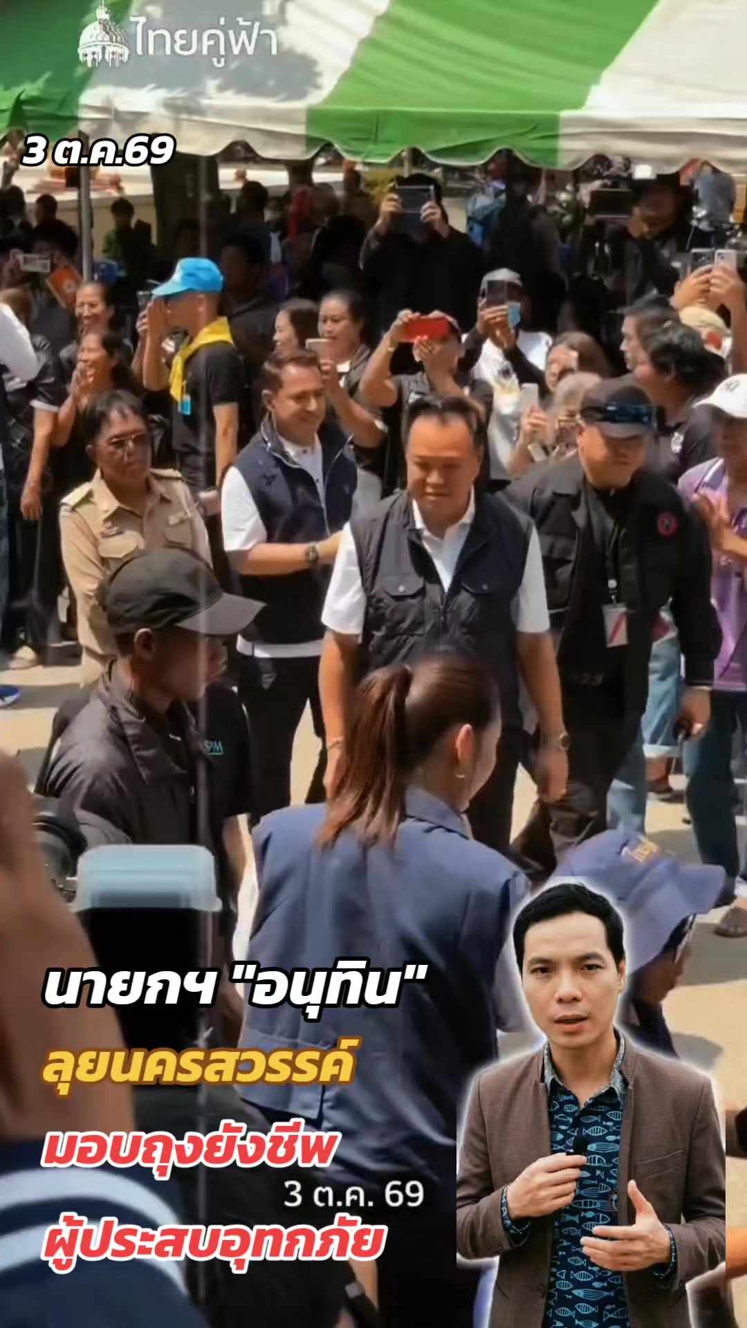 @ทันข่าว News by วัต