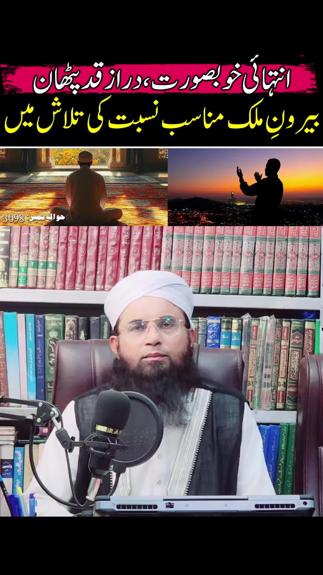 @Maulana Adil Mahmood