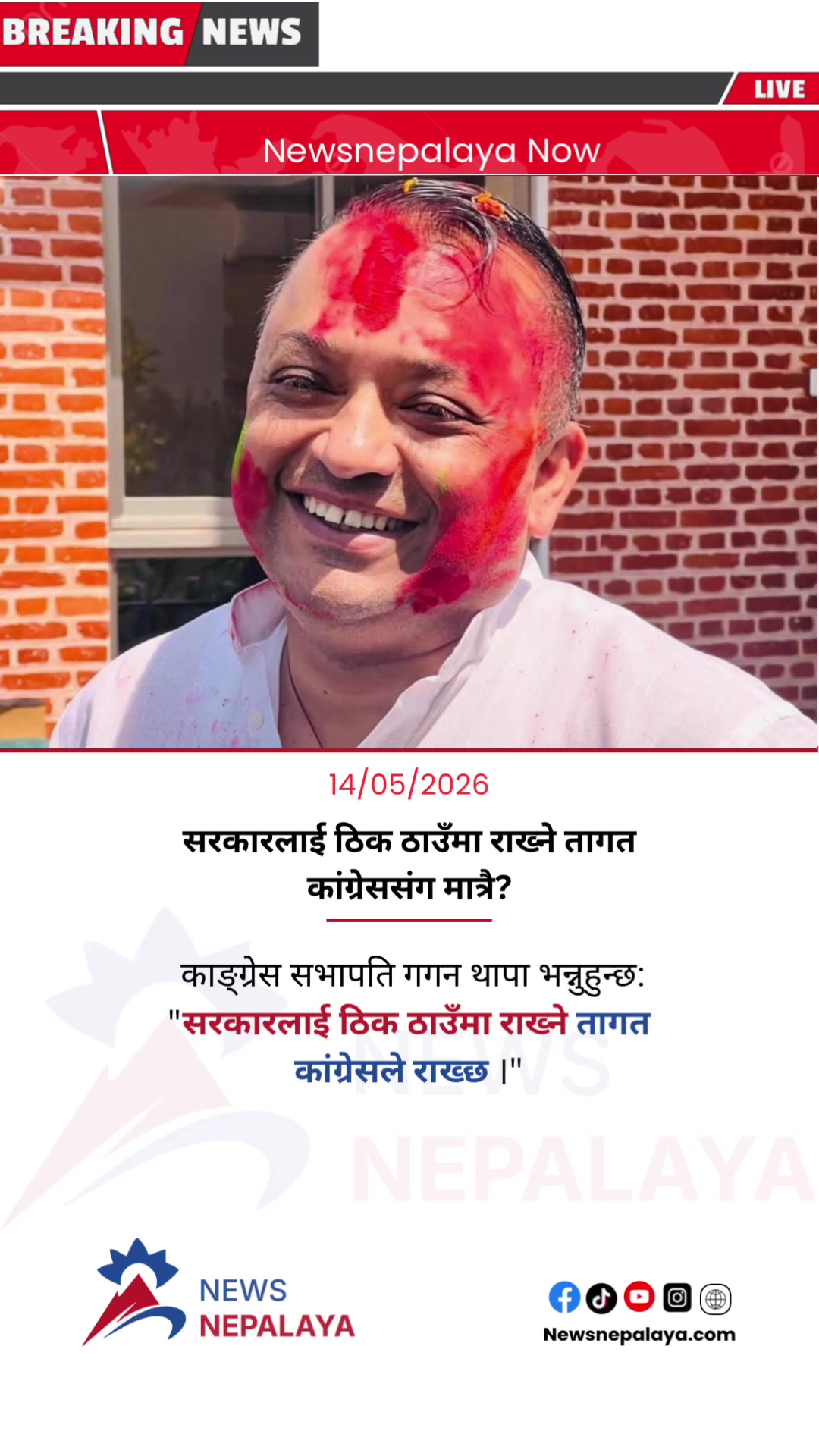 @Newsnepalaya Media Network
