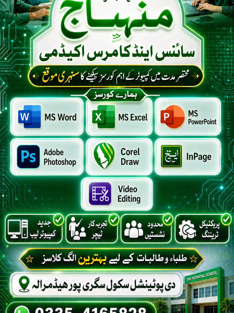 @Voice of Atif Rafiq