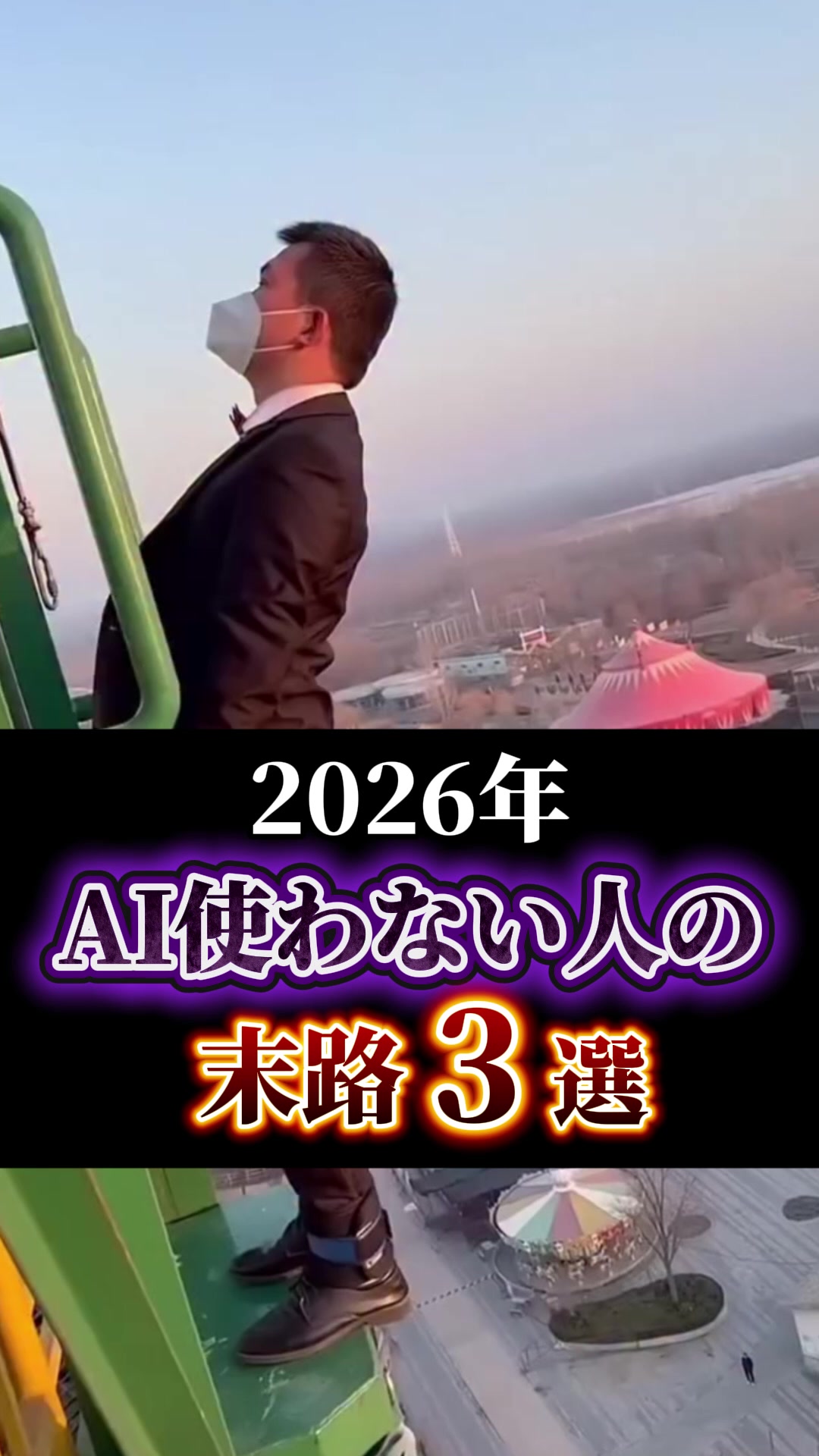 @ほーくのTikTok×AIラボ