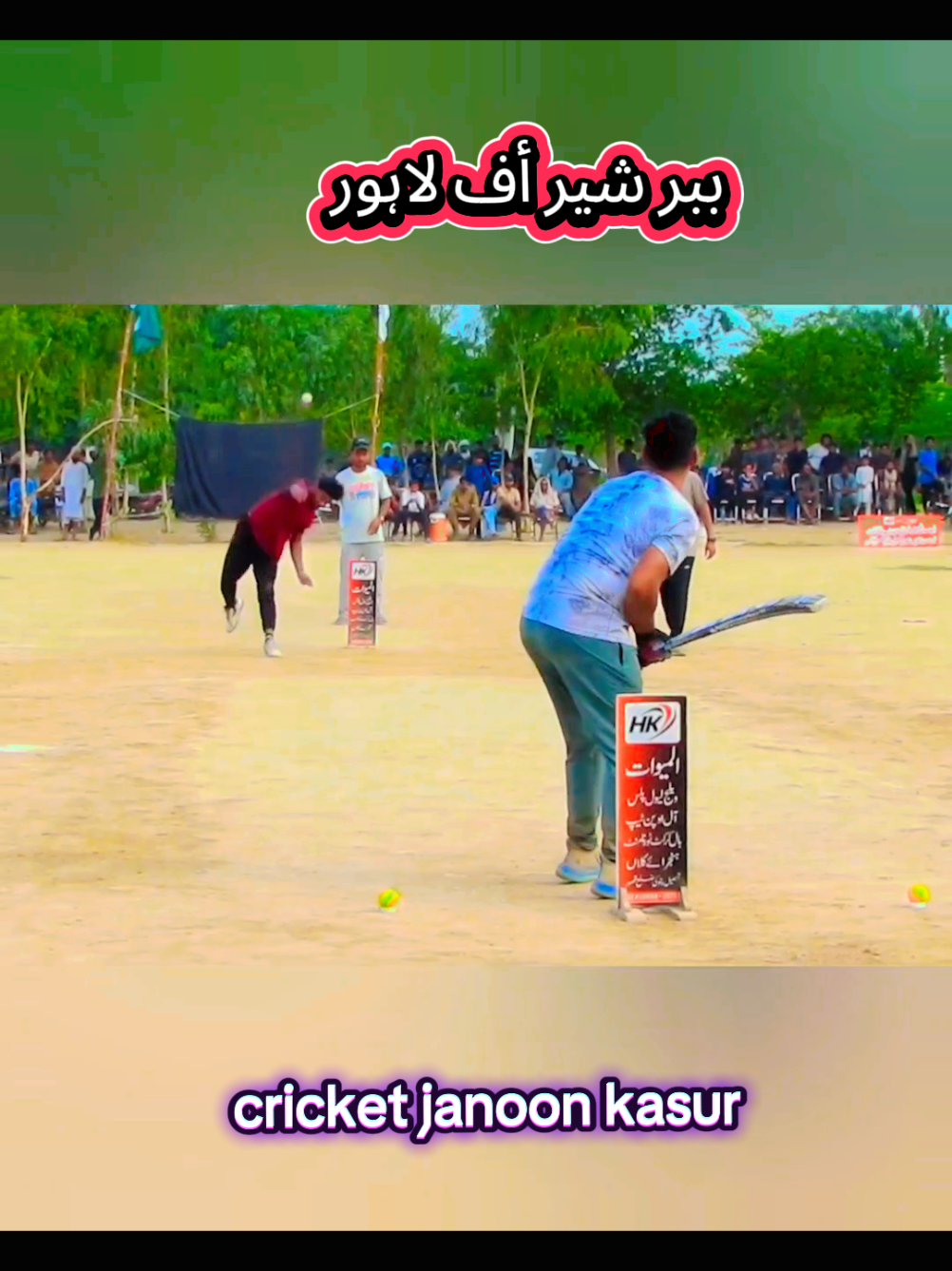 @Cricket Janoon Kasur