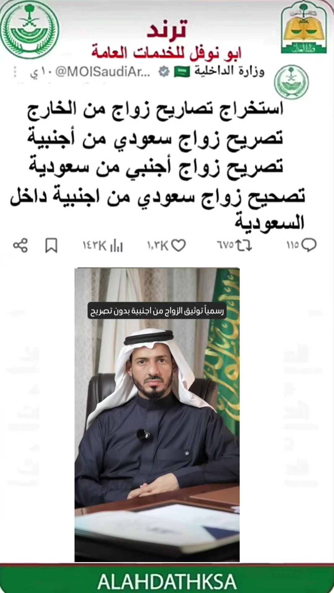 @ابو نوفل