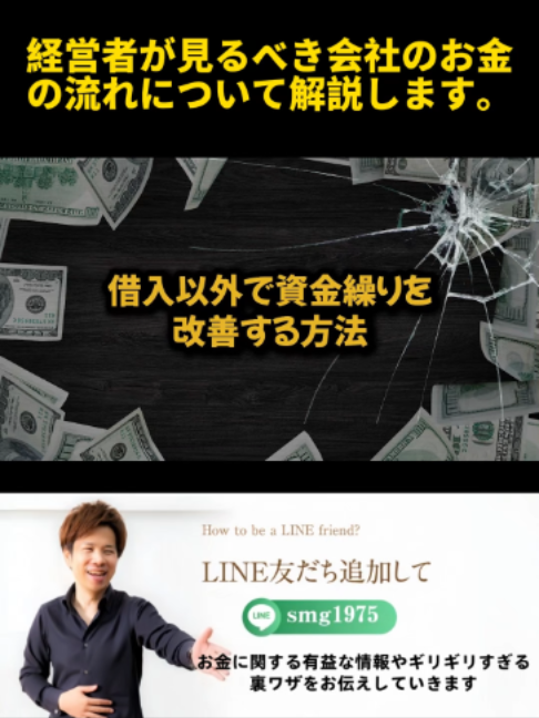 @脱・税理士スガワラくん