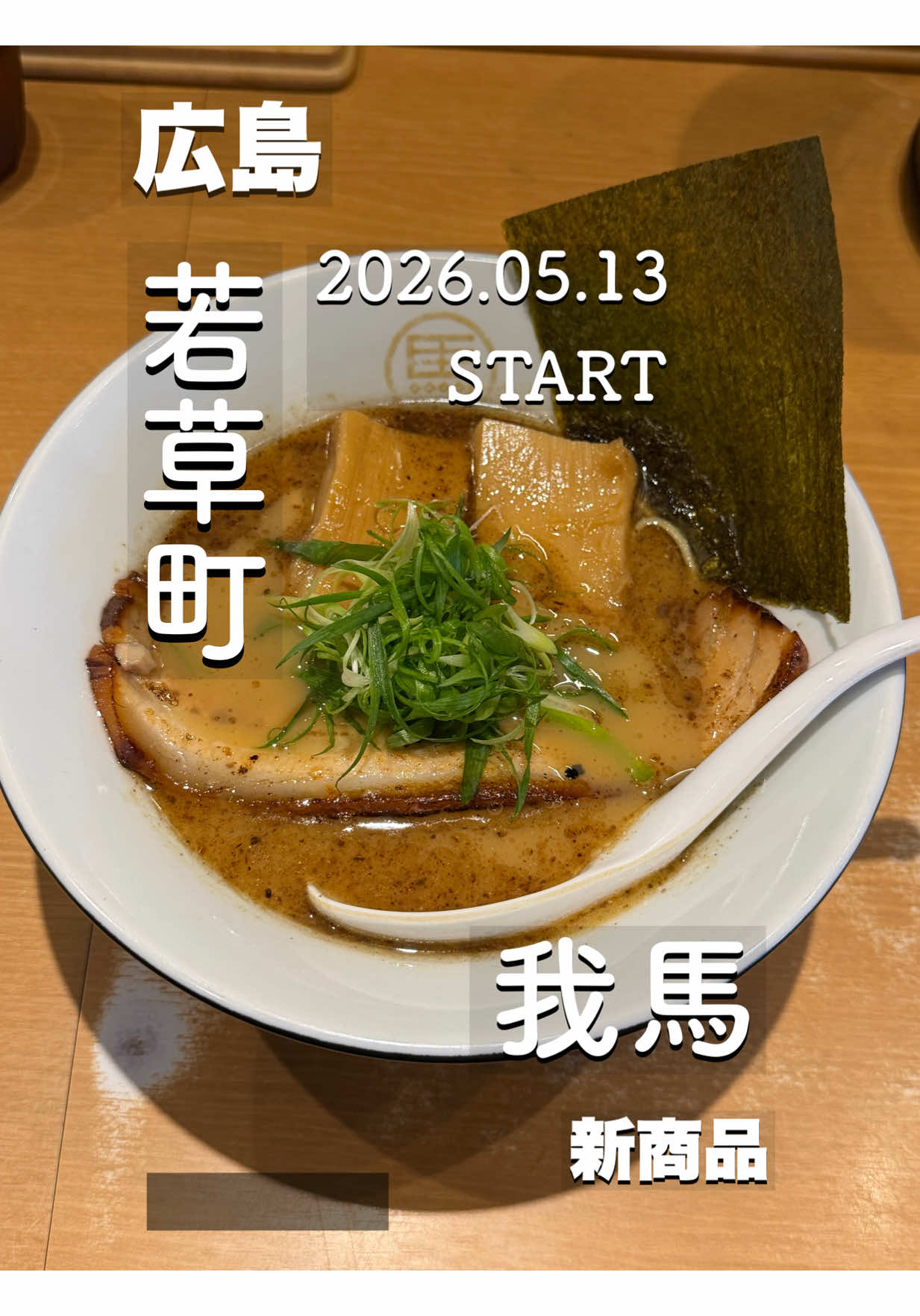@ヒログル🚀（広島の爆速系グルメ情報）