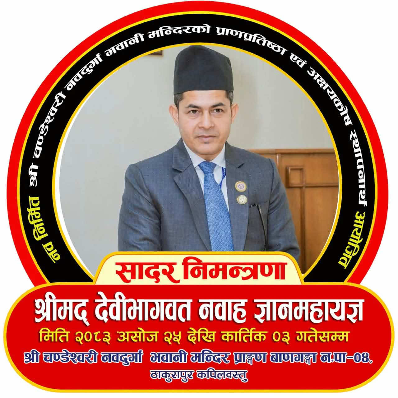 @Khima Nanda Paudel