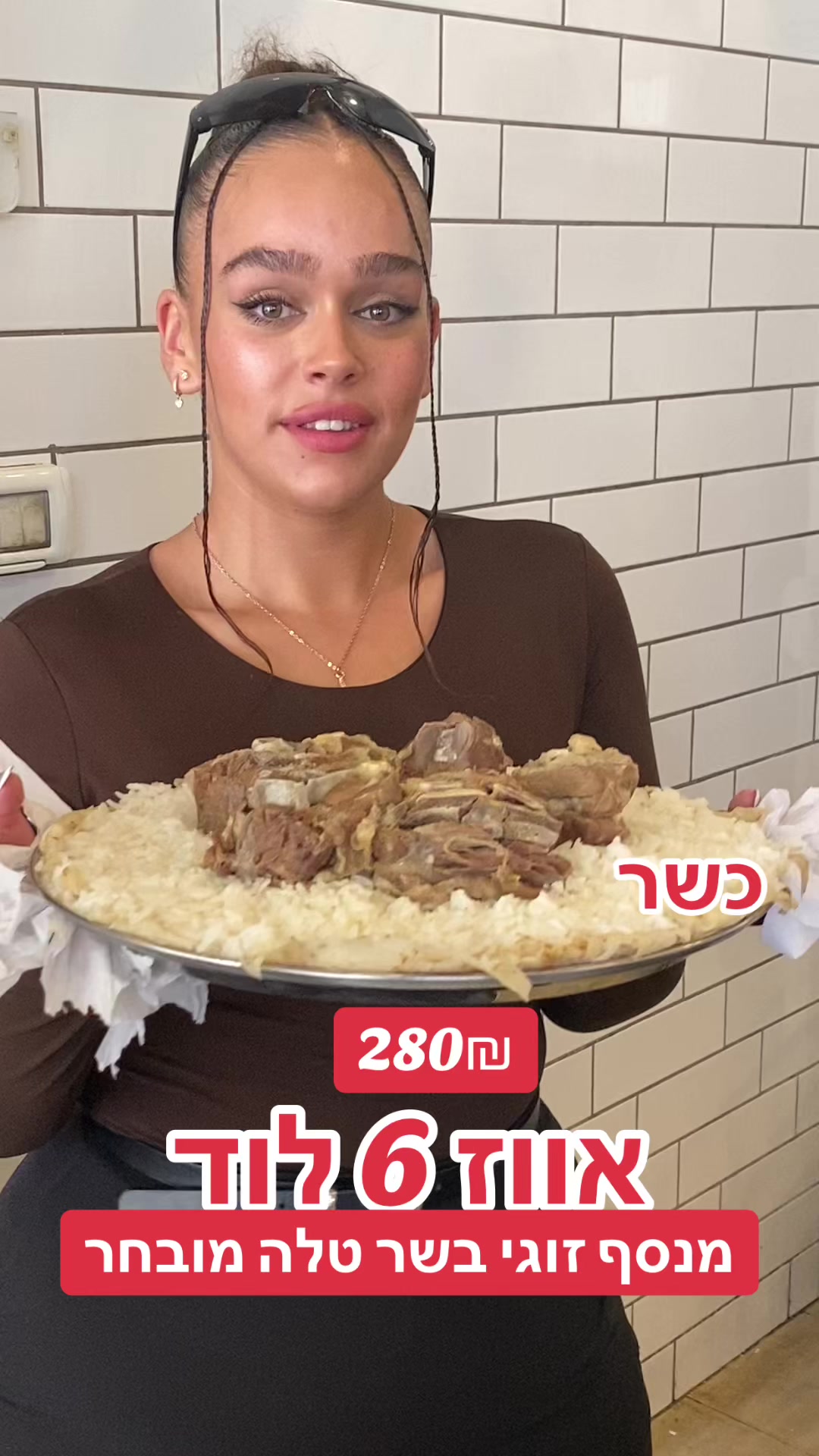 @אווז 6 לוד