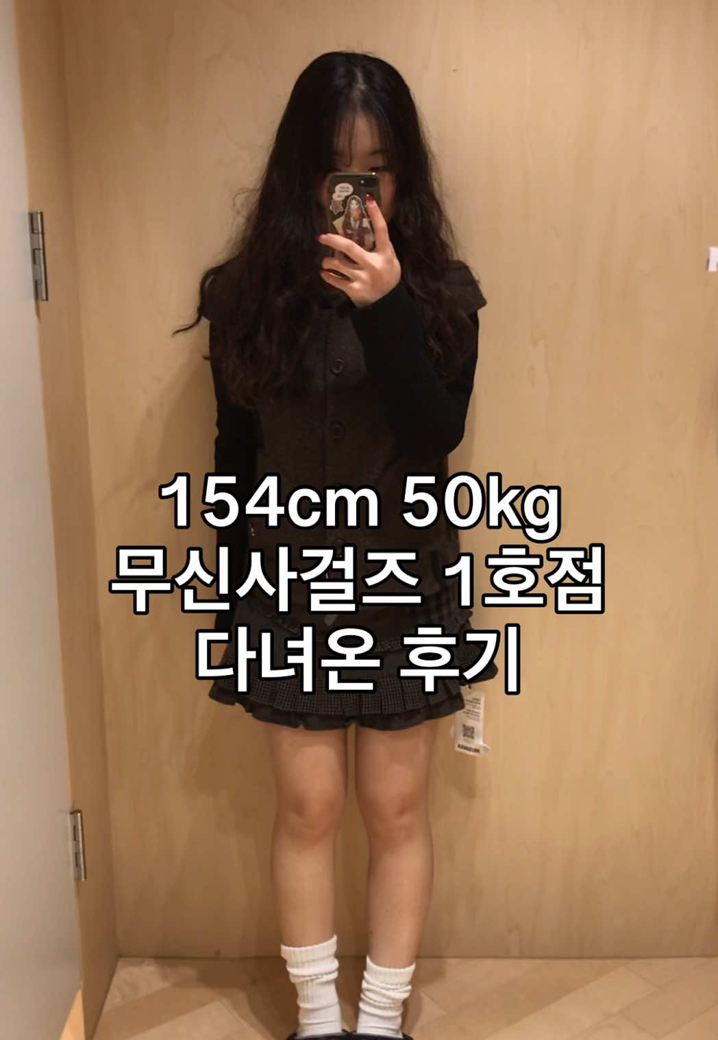 @-5kg 처럼 옷입기 전문가