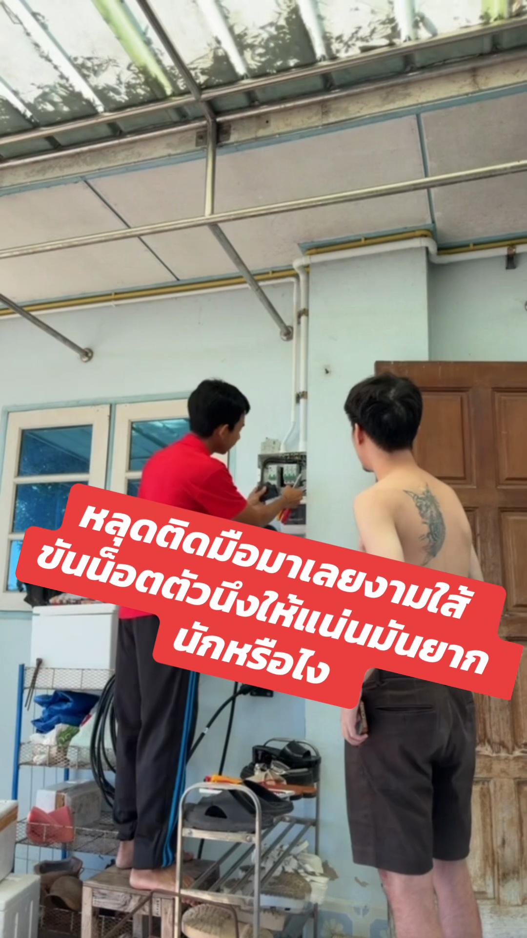 @โบ๊ท' ชญานนท์