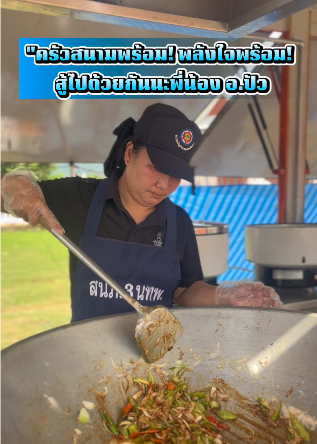 @สถานีวิทยุ 914ฯ ทหารพัฒนา