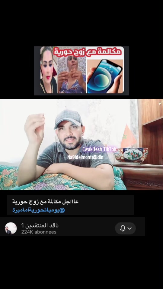 @🔥إيوا كيفاش🇲🇦EwaKifesh🇳🇱
