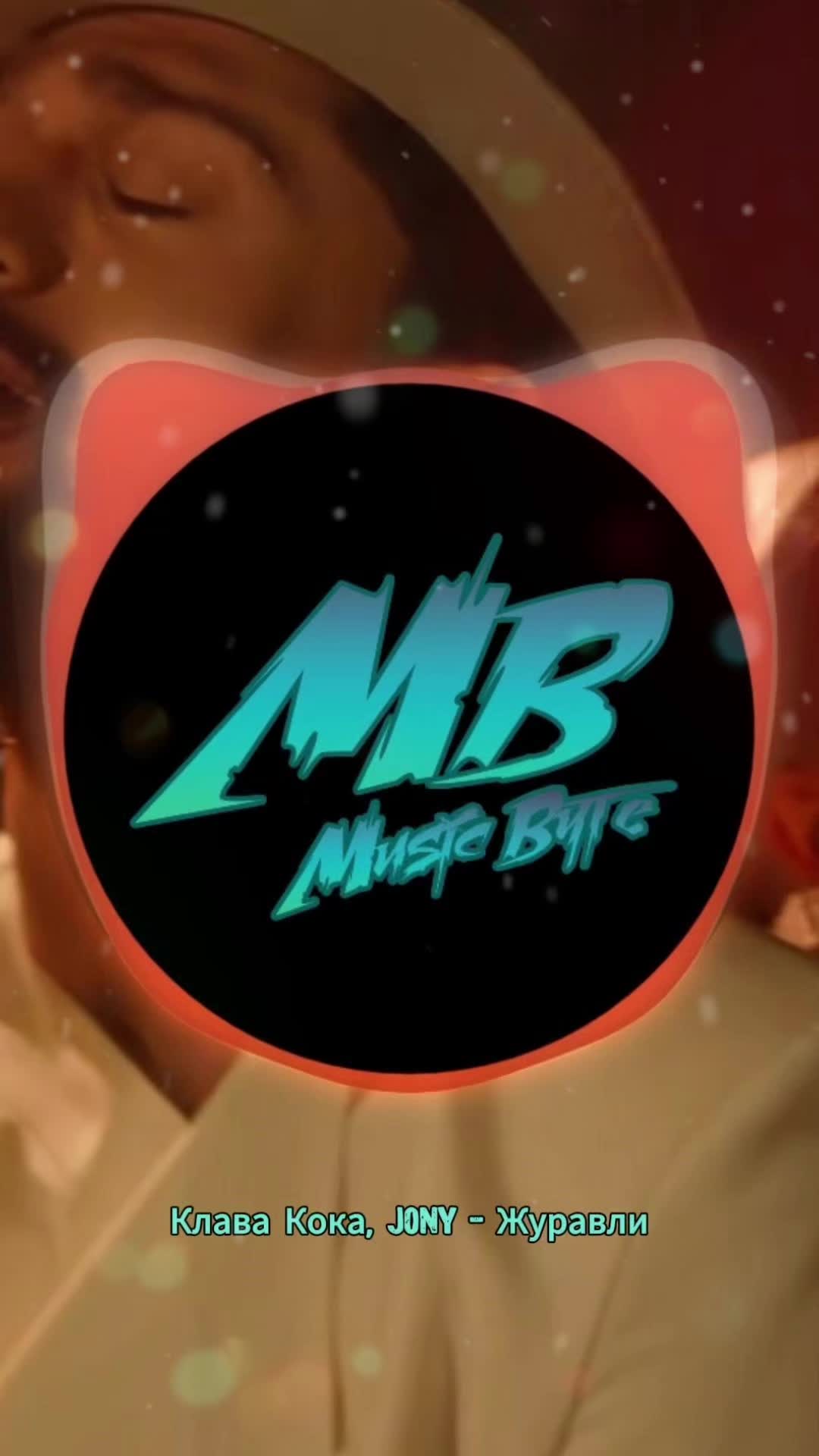 @music_byte