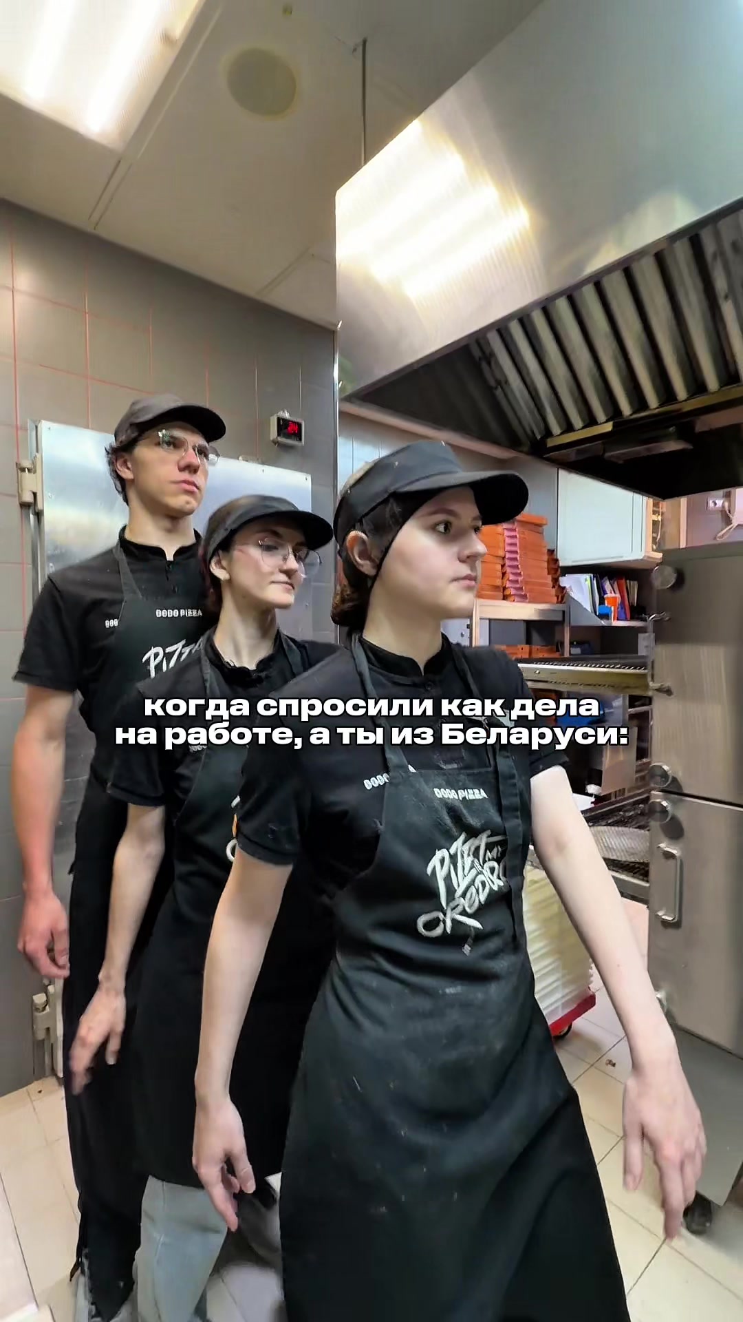 @Додо Пицца Беларусь