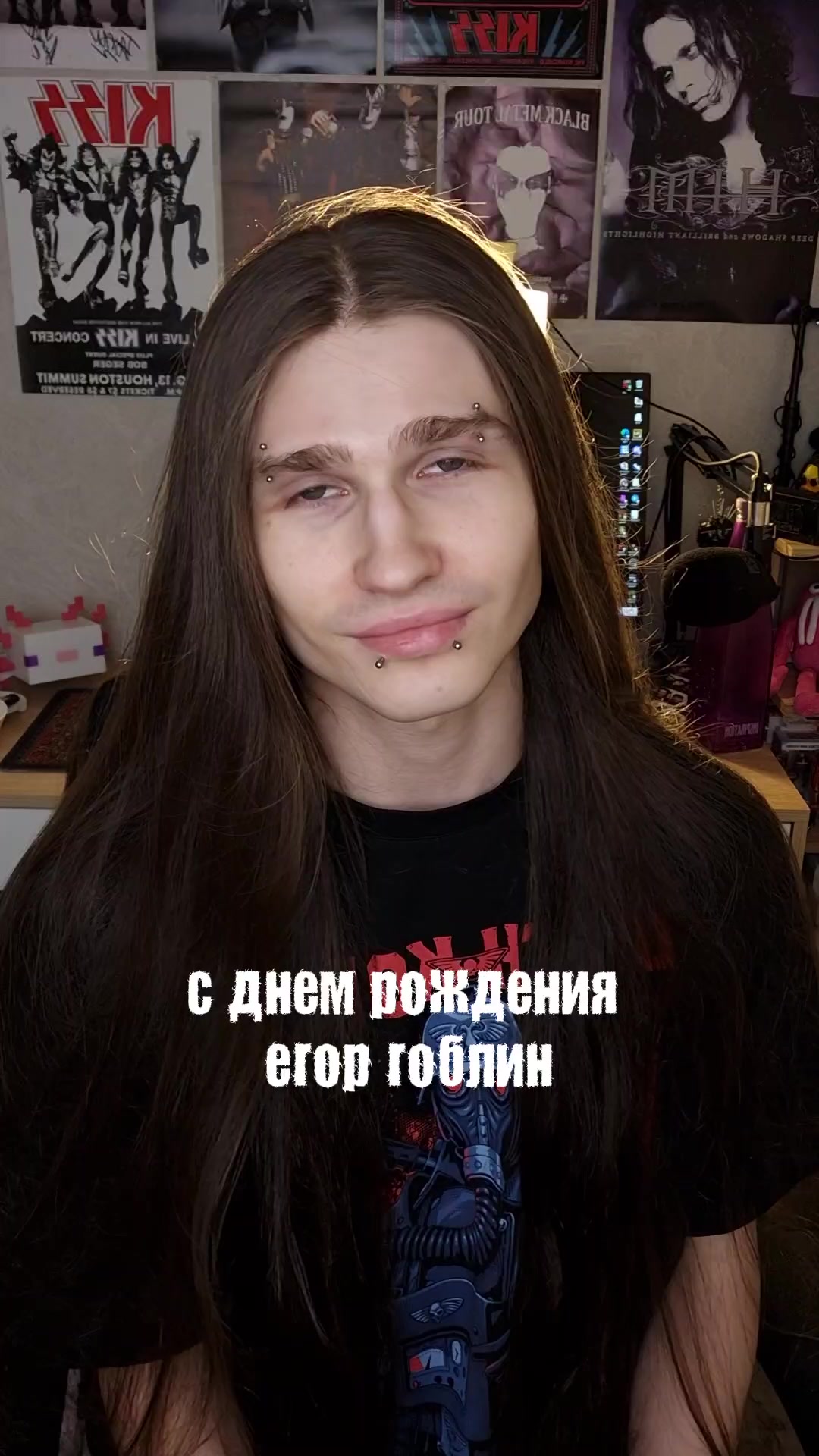 @Егого Бибиби