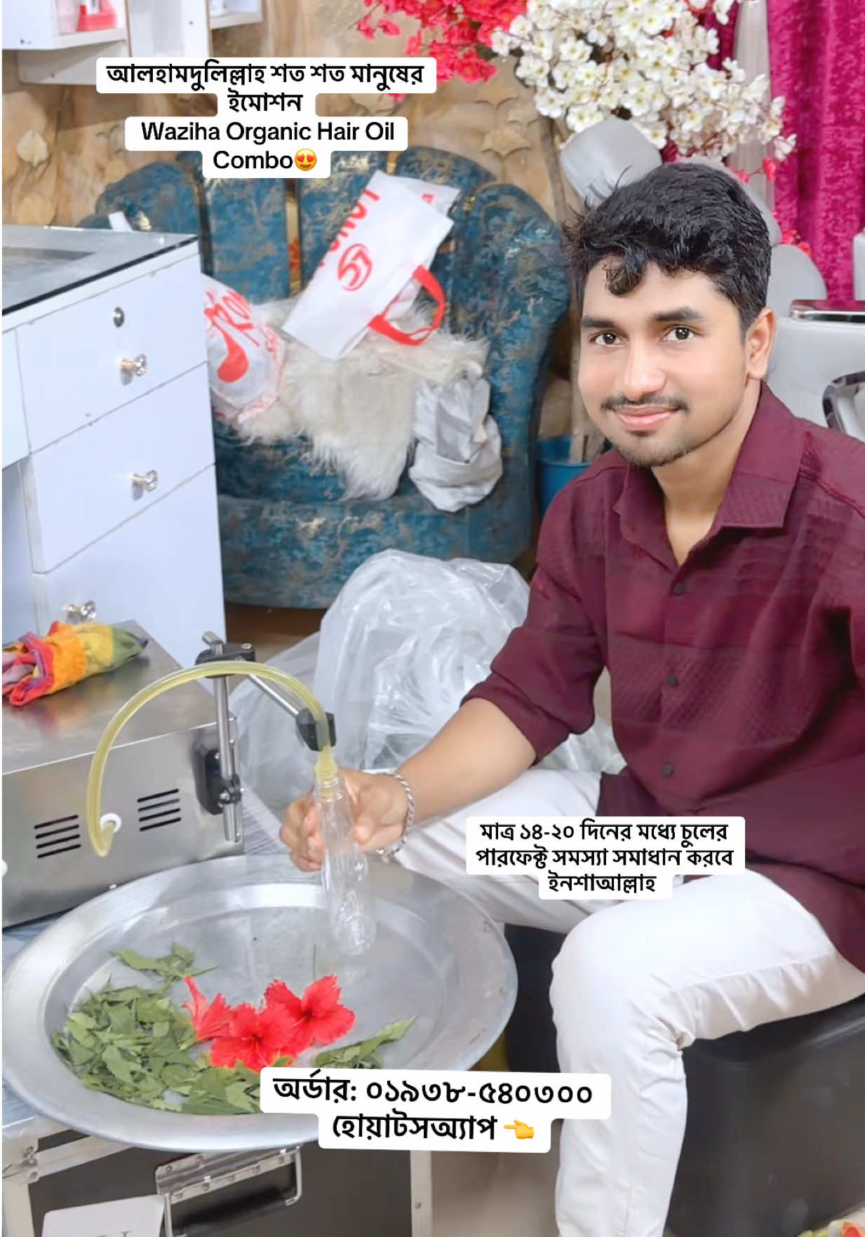 @👨👨👧 আমাদের ছোট সংসার 🏡