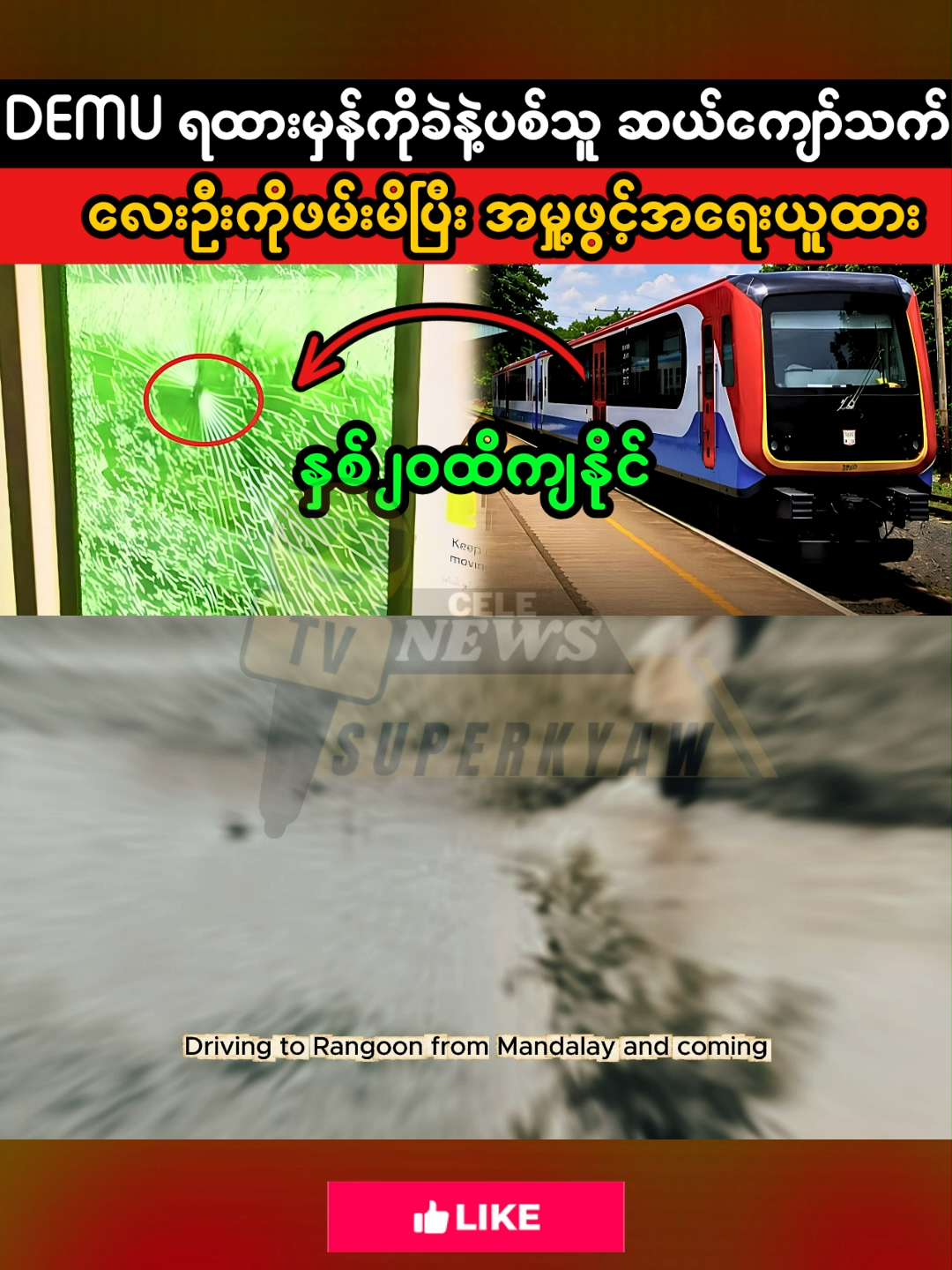 @SUPER KYAW MEDIA