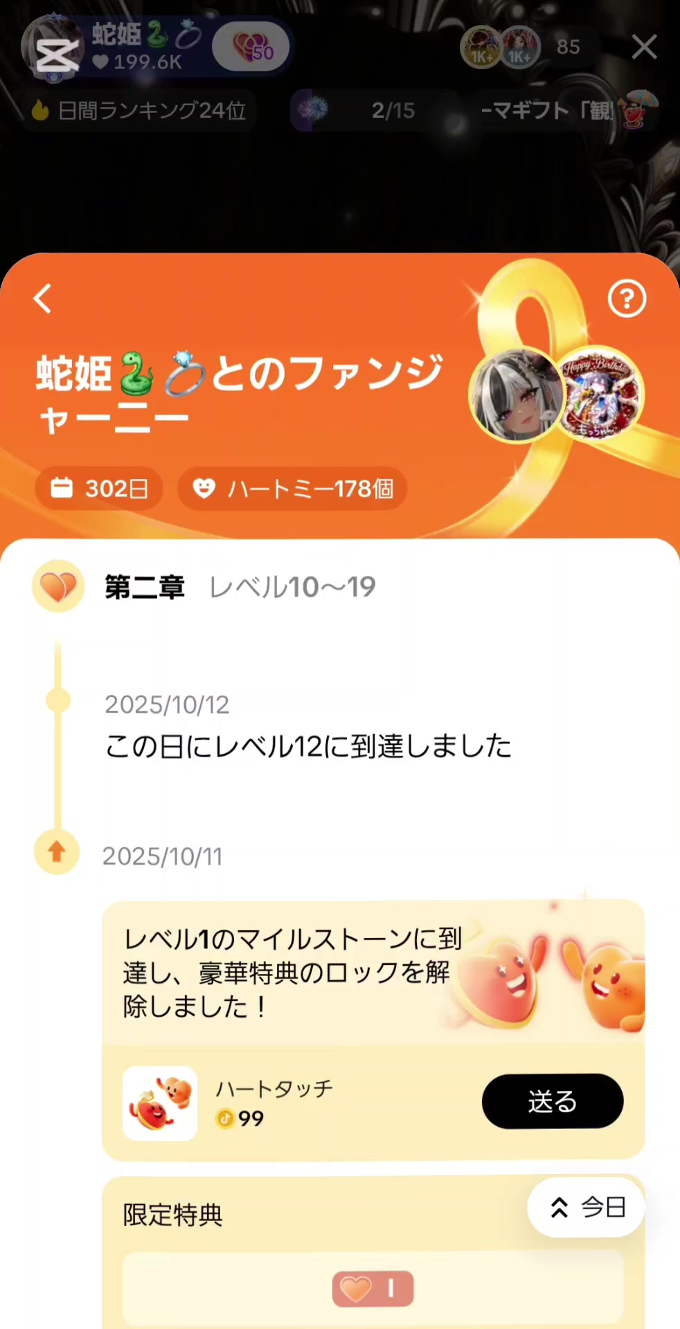 @もっちゃん🐍💍