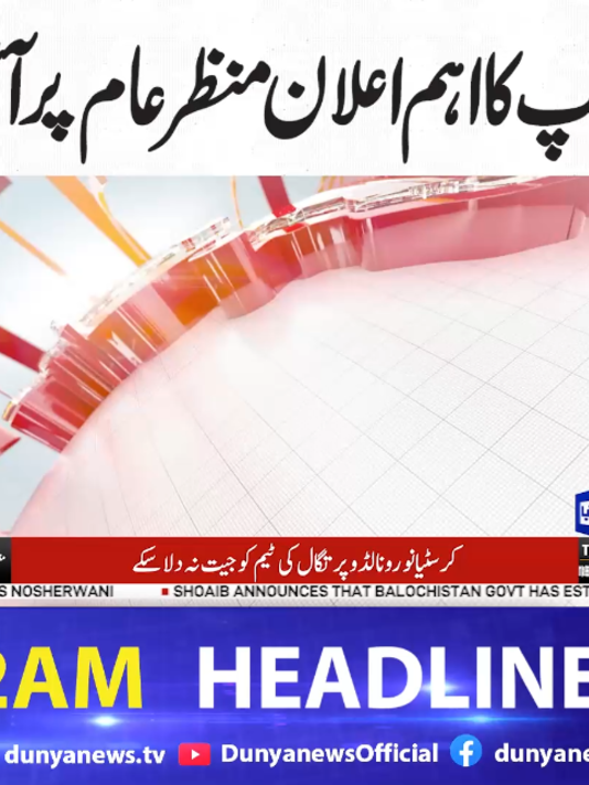 @Dunya News