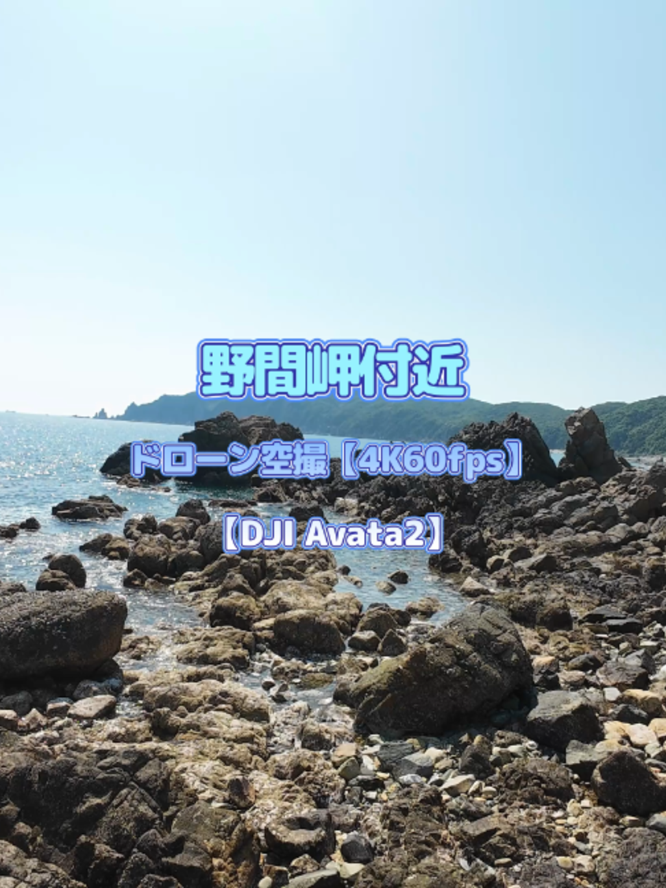 @Skyward Aerials | 癒やしのドローン空撮