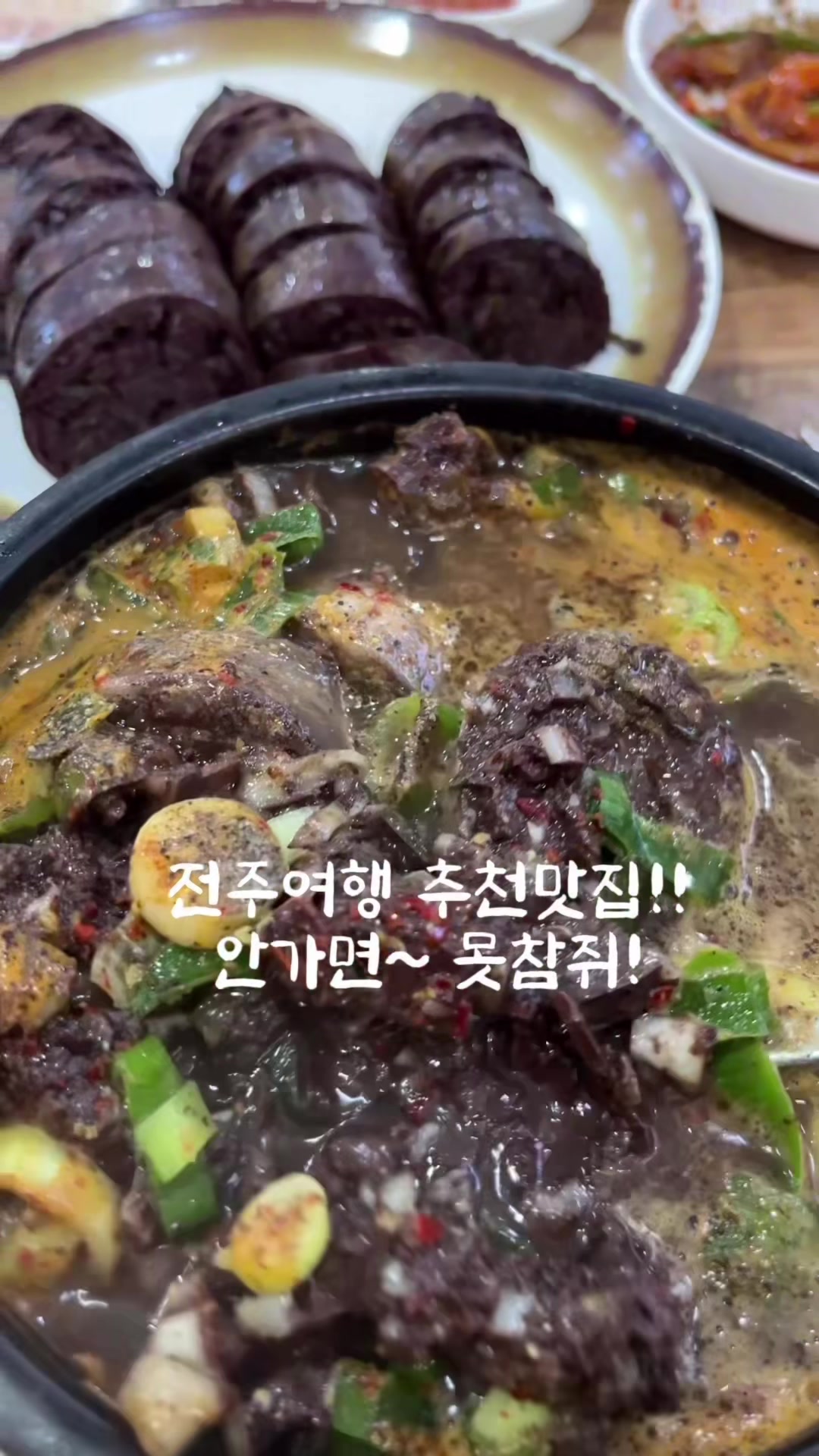 @전주월드코리아🎡 전주맛집 - 전국맛집‼️