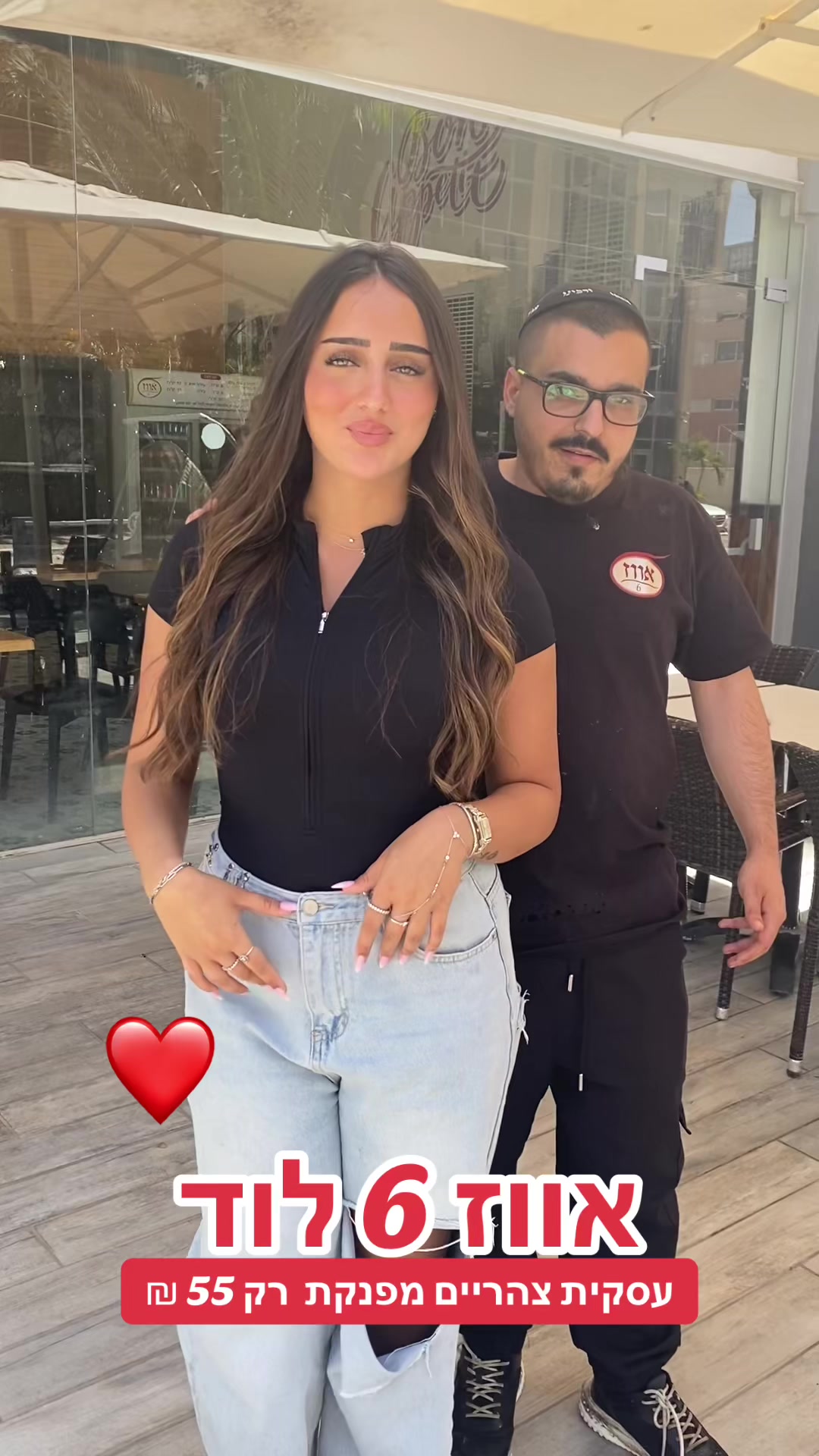 @אווז 6 לוד