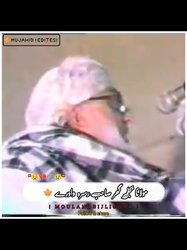 @MOULANA BIJLI GHAR 🌺