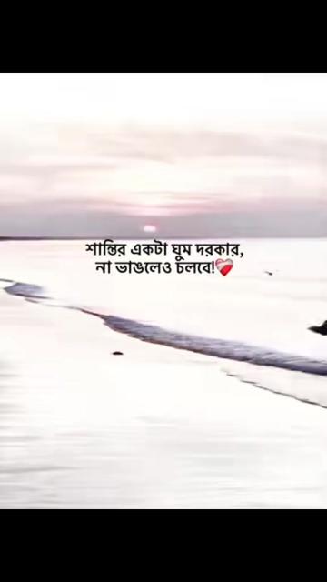 @😥😥 হৃদয় ভাঙ্গা গল্প 😥😥