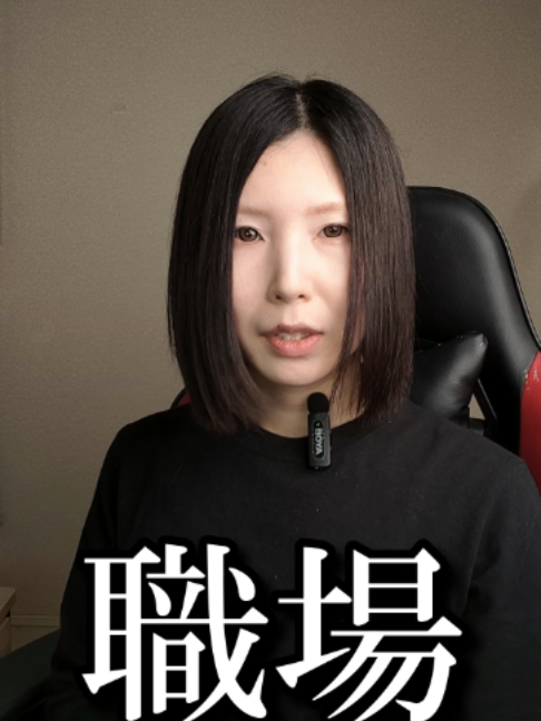 @ヲタク行政書士®️榊原沙奈