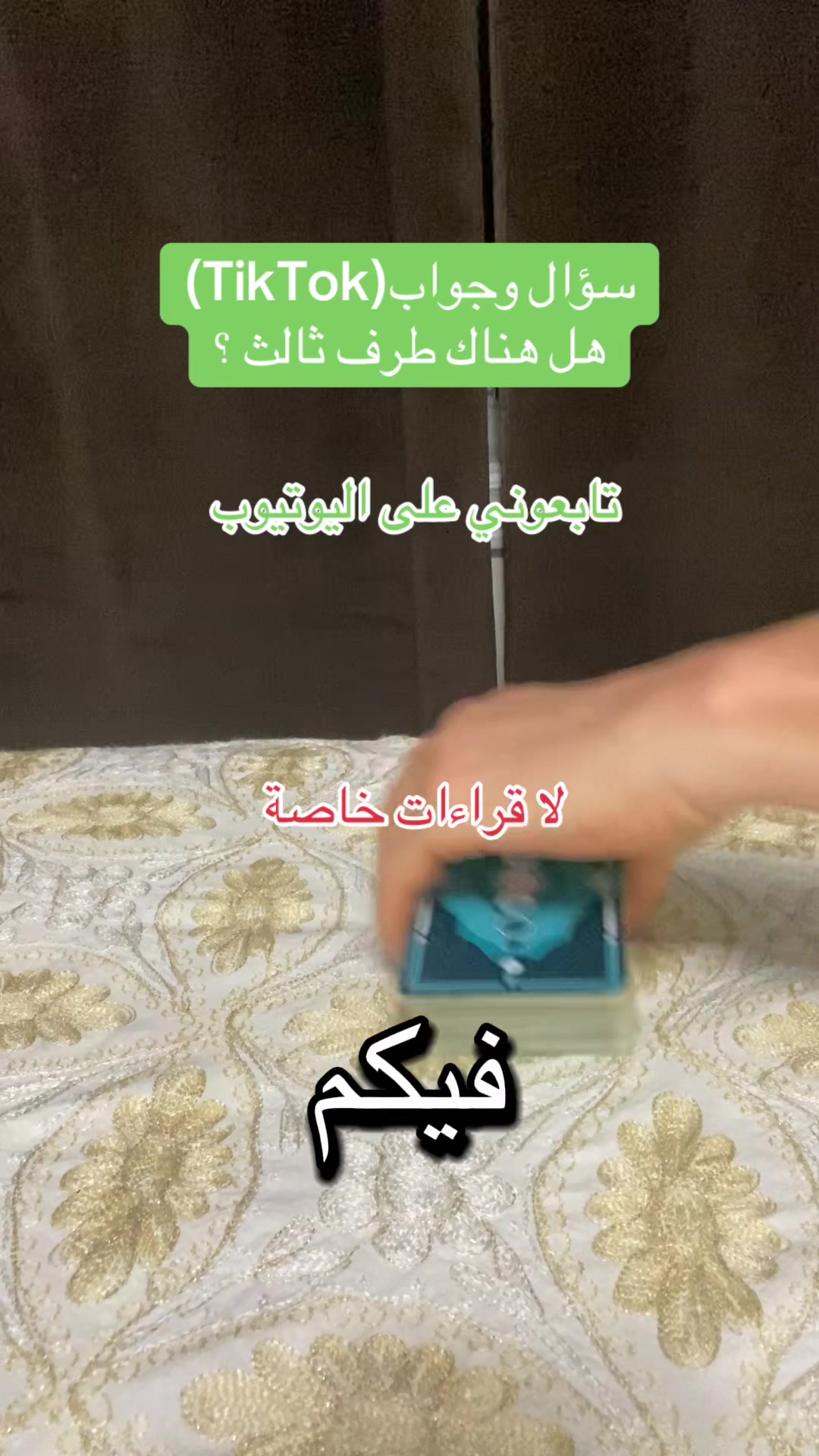 @deeptarot
