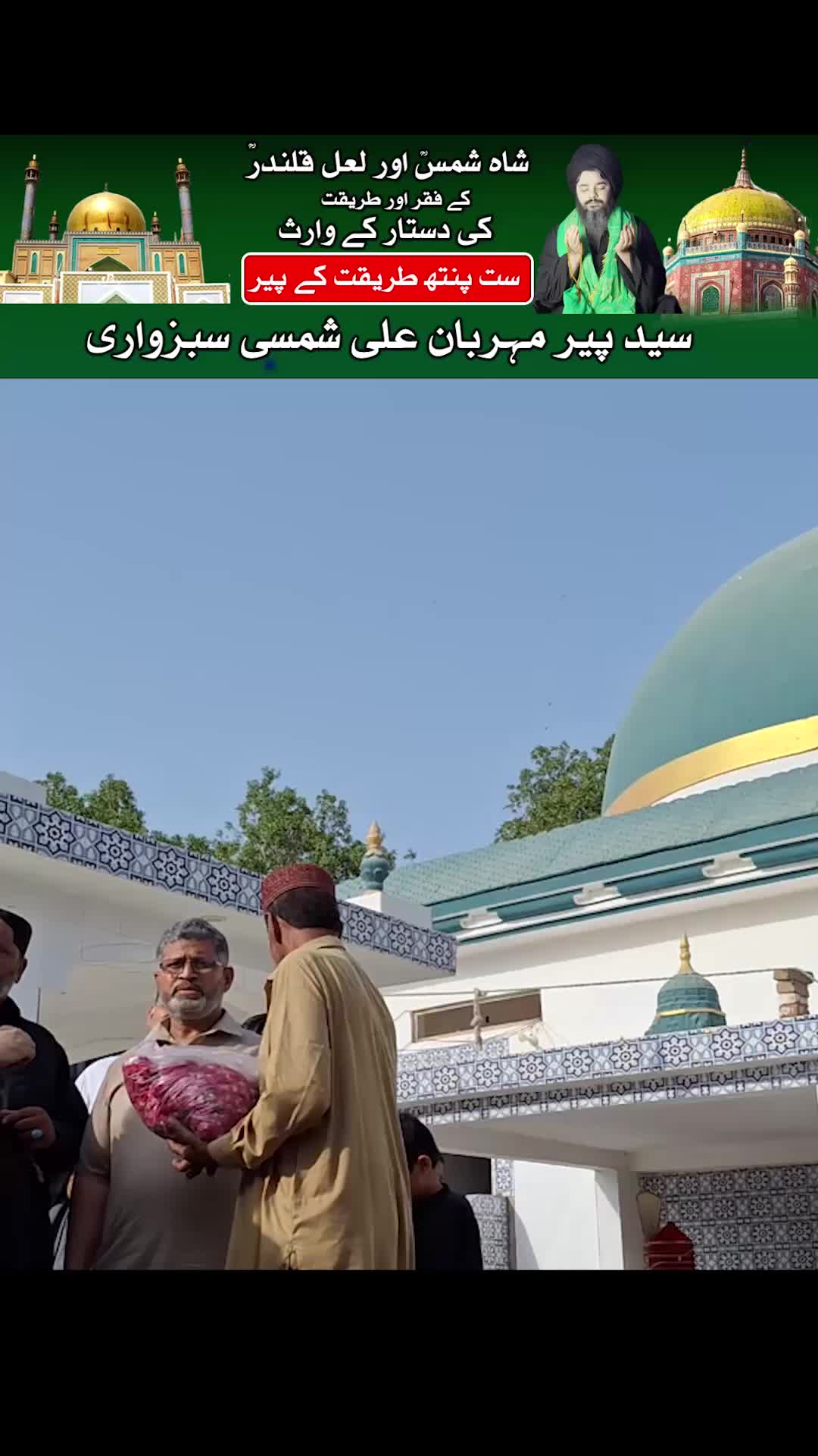 @Mehrban Ali_Shifa