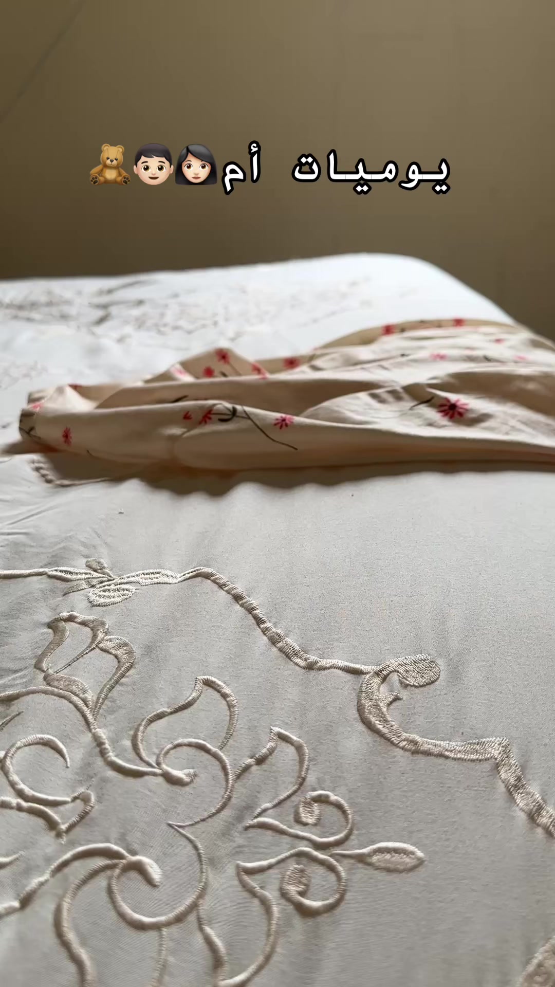 @نوف/ماما لعُمر🧸♥️/المدينة.