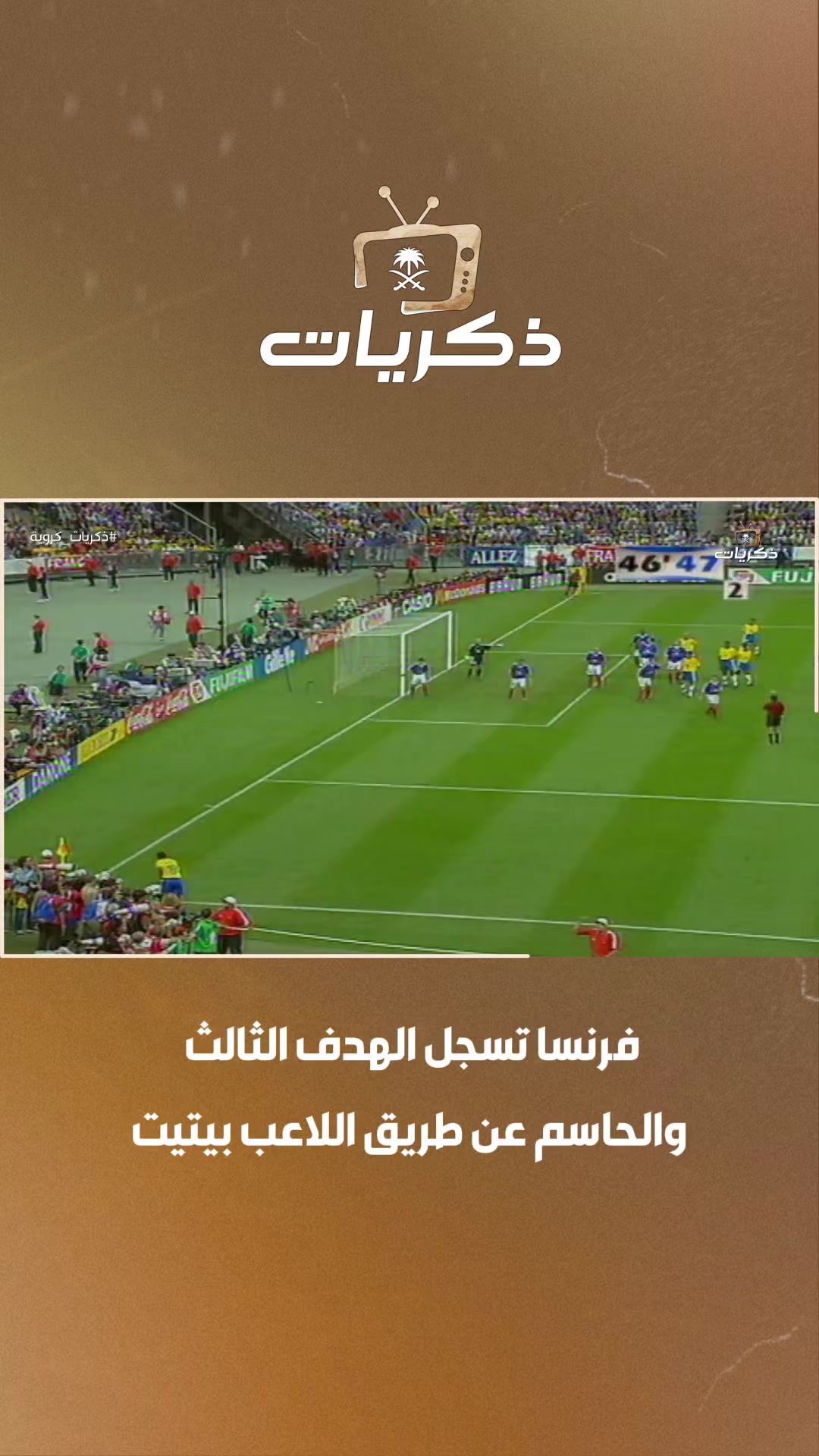 @قناة ذكريات