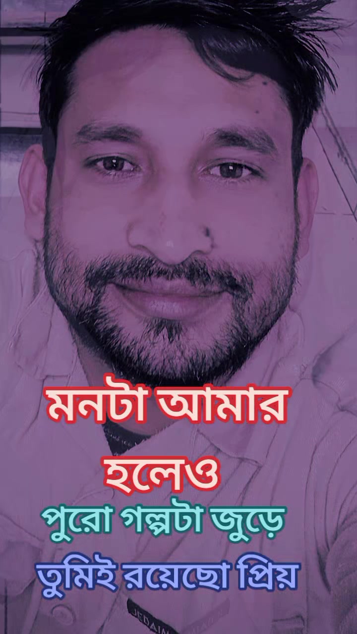 @❤️&zwj;🔥তুমি শুধু আমারই জন্য 💝