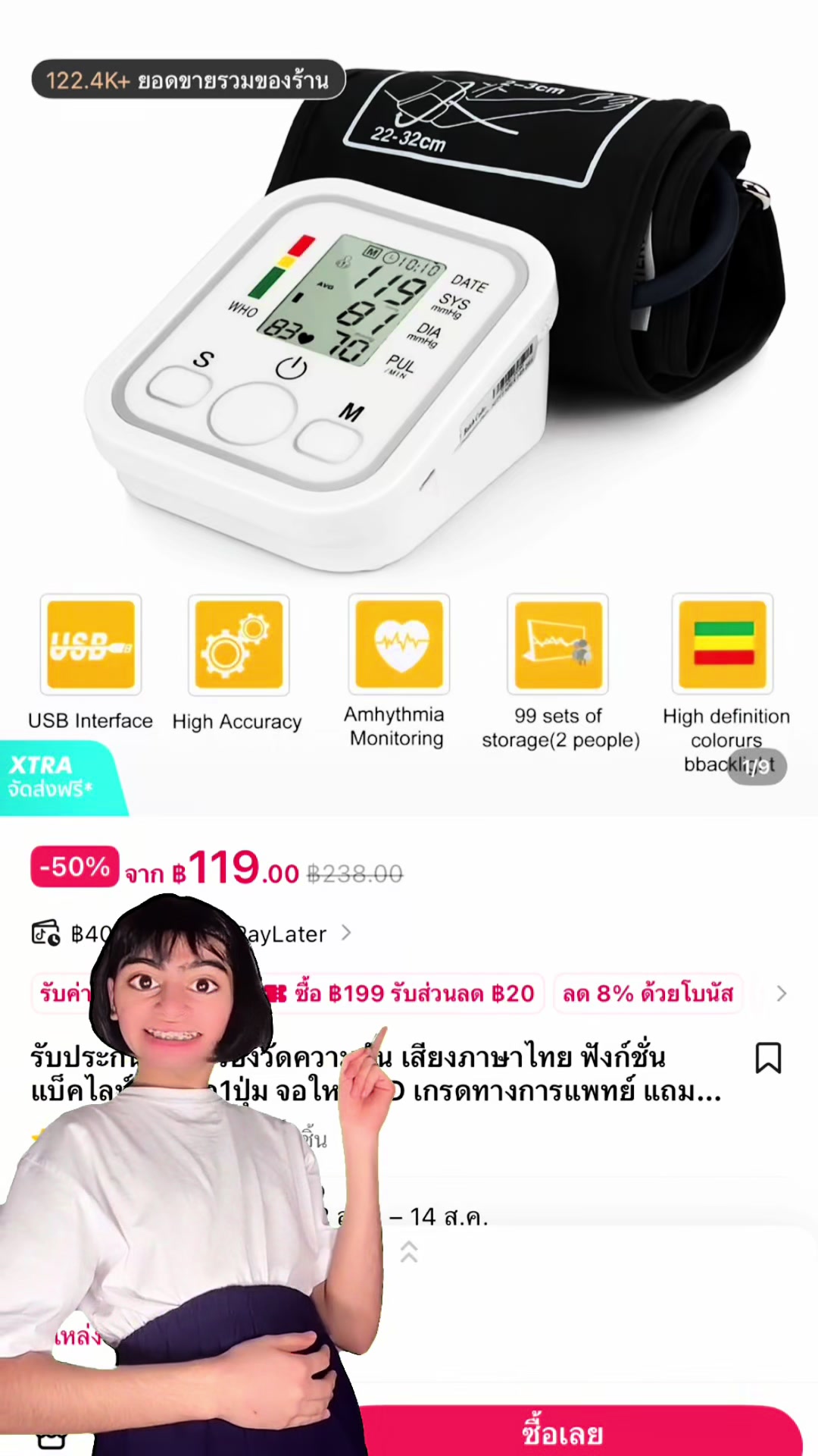 @บอกโปรของถูกและดี