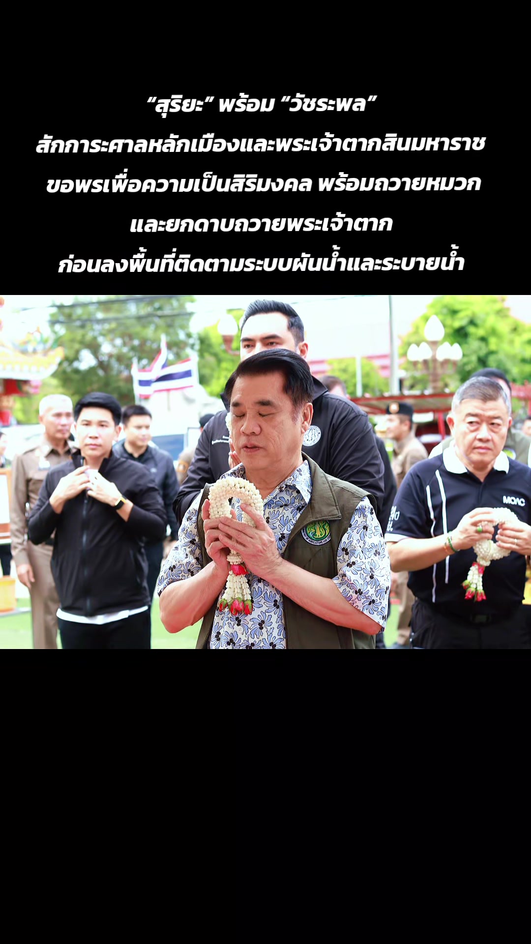 @ประชาสัมพันธ์จังหวัดเพชรบุรี