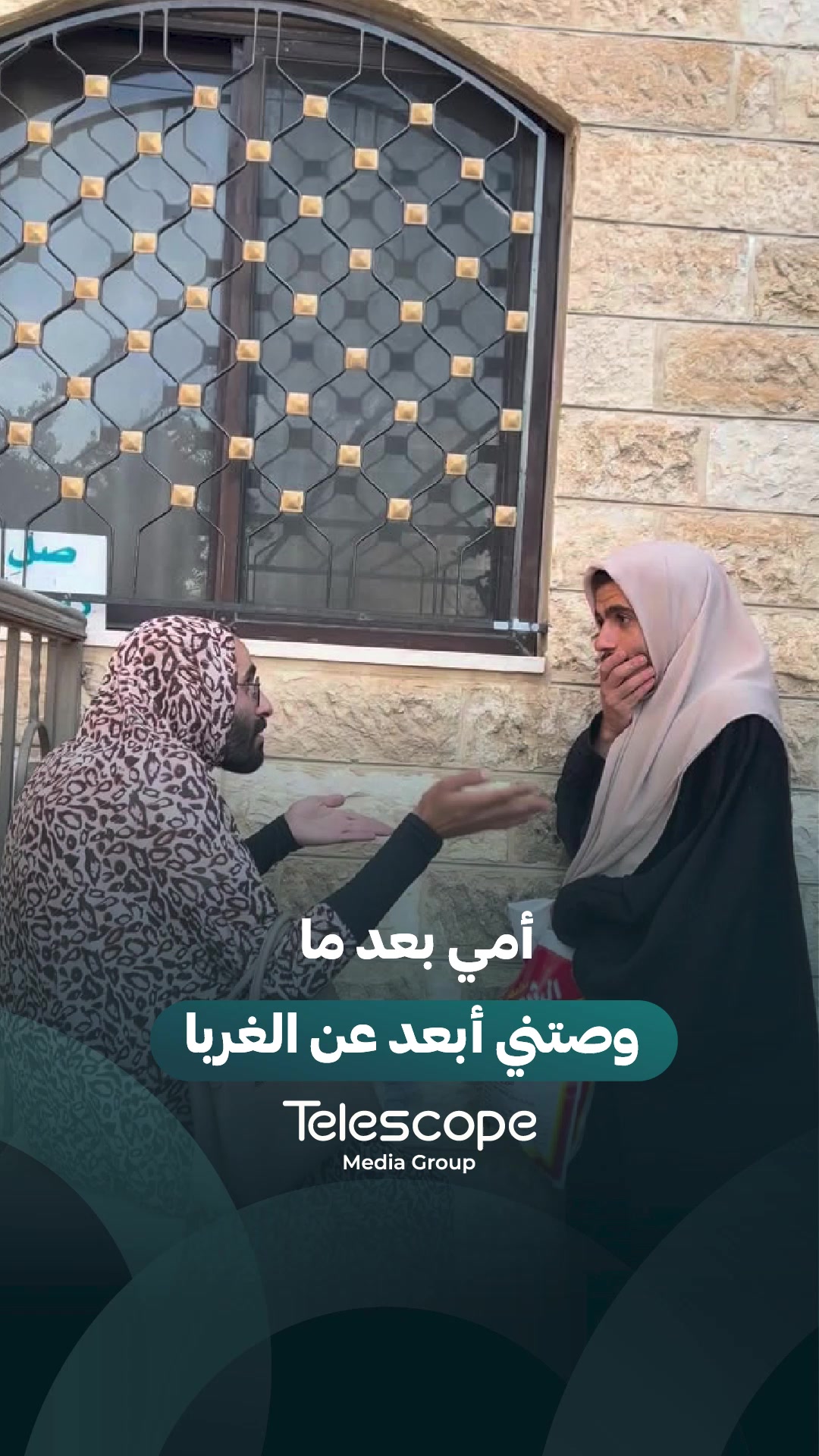 @Telescope - تلسكوب