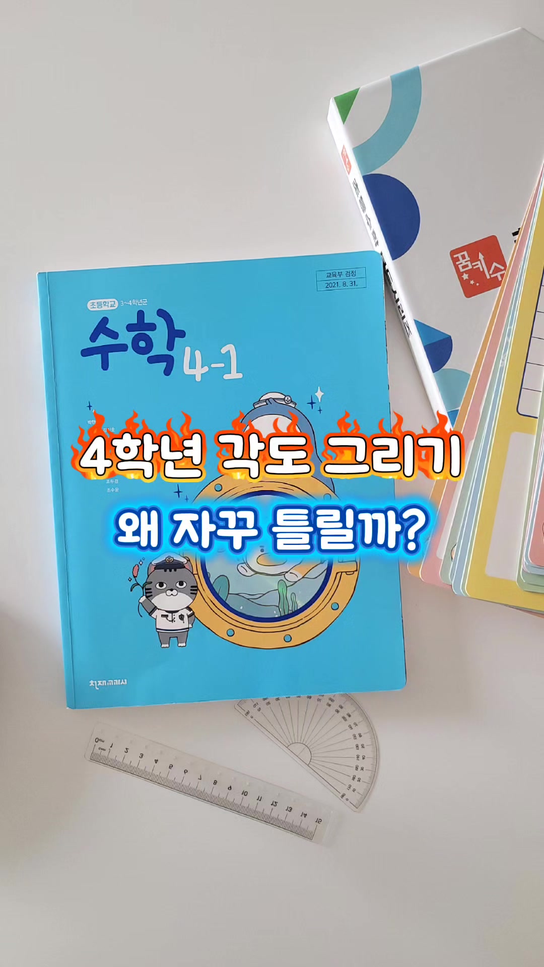 @꿈키수(수학교구)