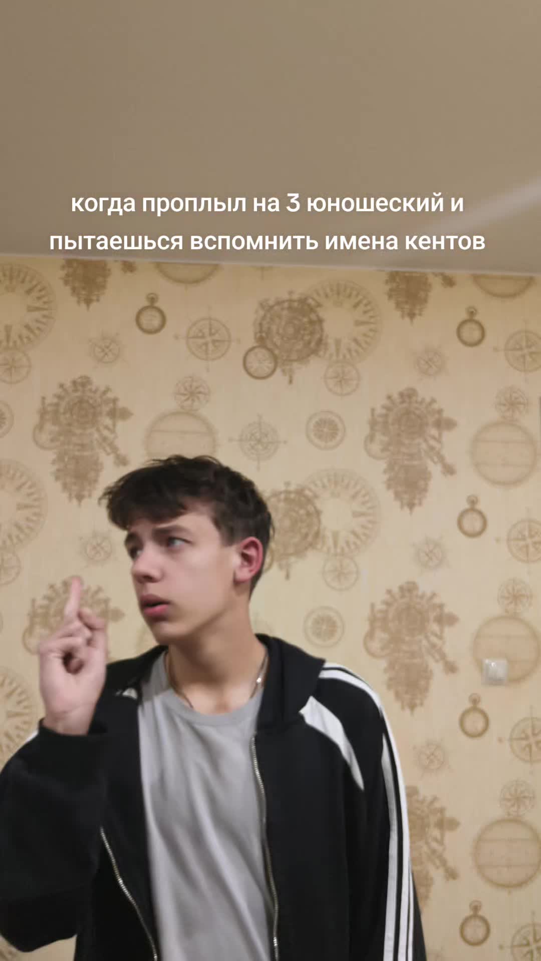 @шик шик