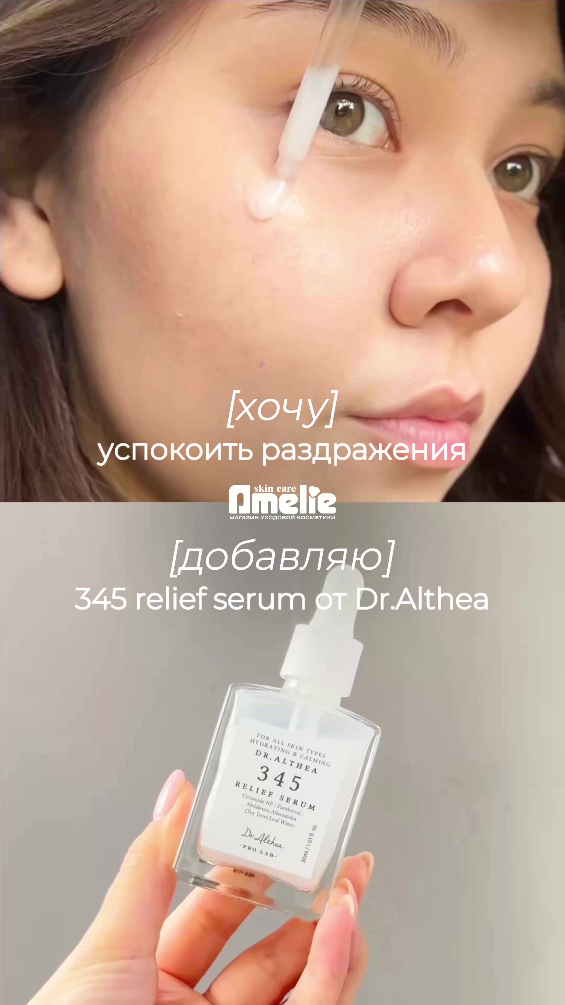 @amelieskin.kz