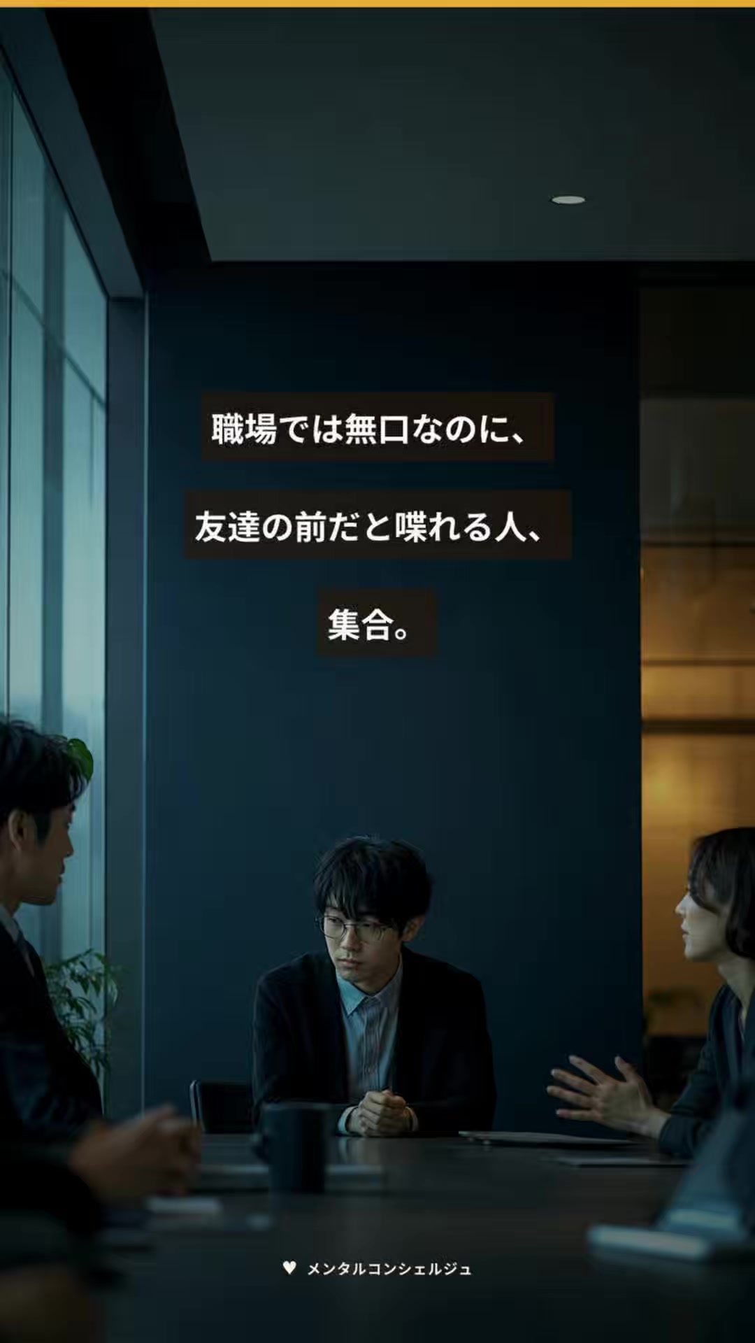@メンタルコンシェルジュ