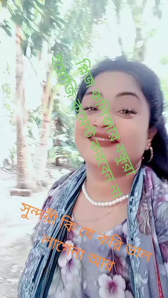 @ভাইরাল করে দেও