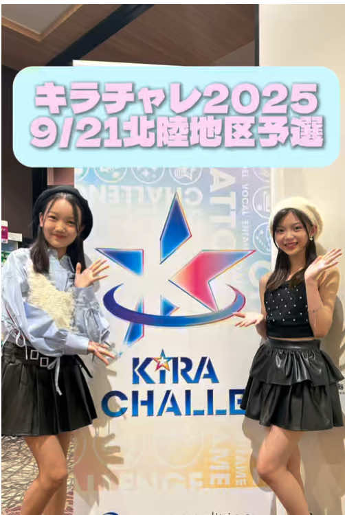 @キラチャレ公式