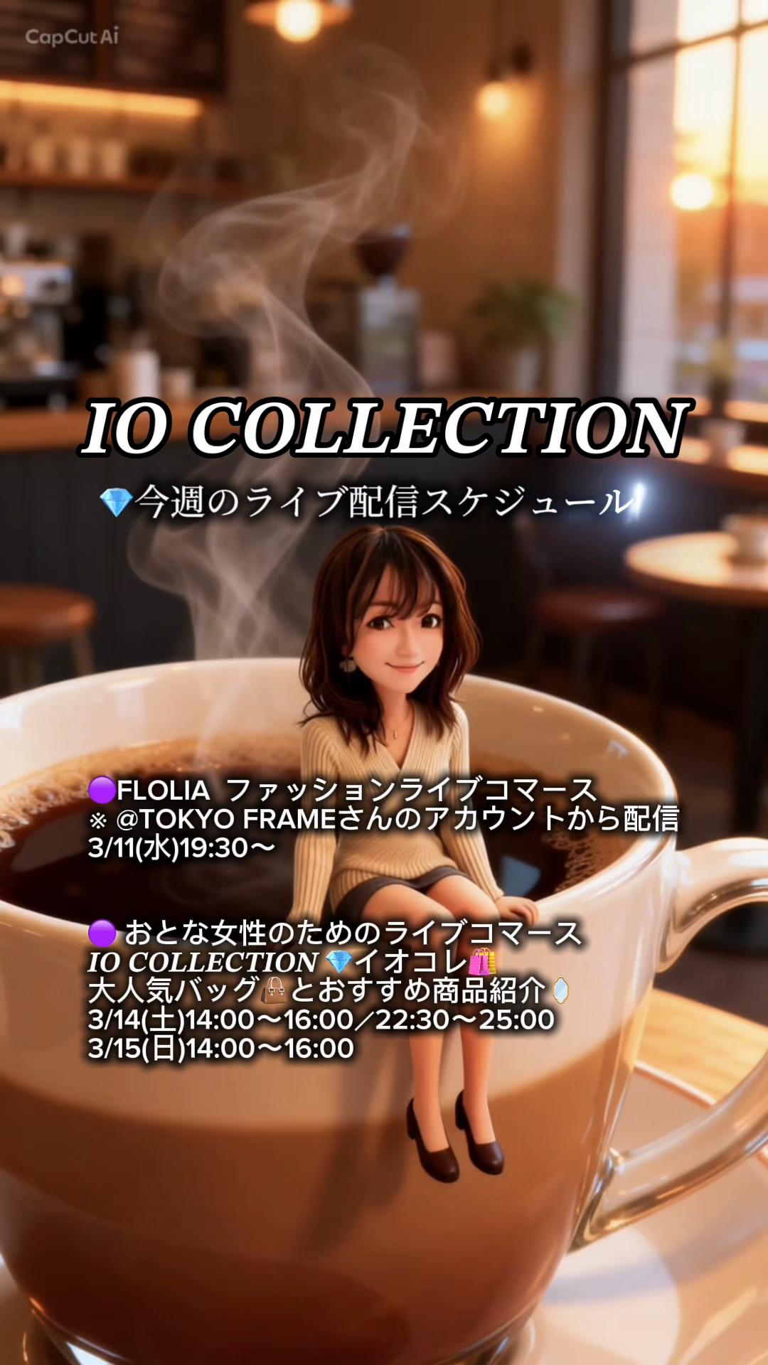 @いお💎美容モデル｜ライブコマース