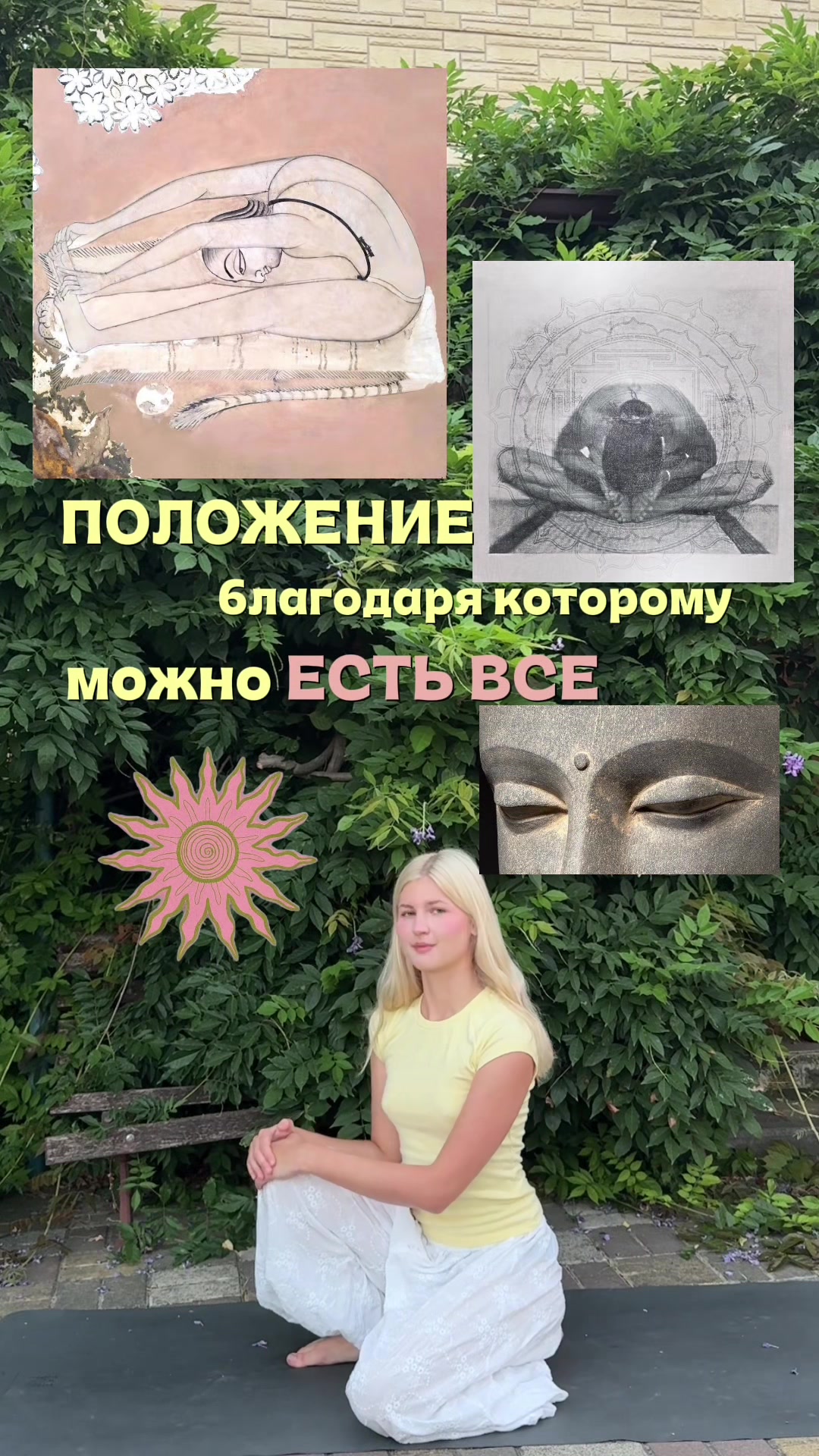 @тгк: goatnchva