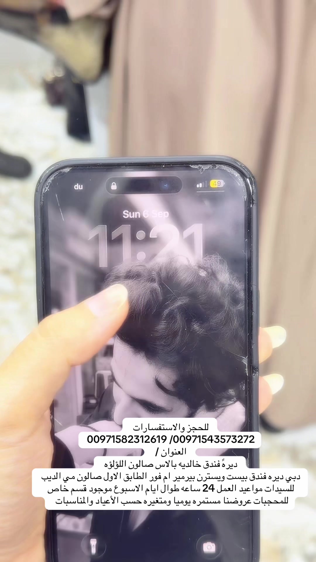 @مركز مي الديب للتجميل