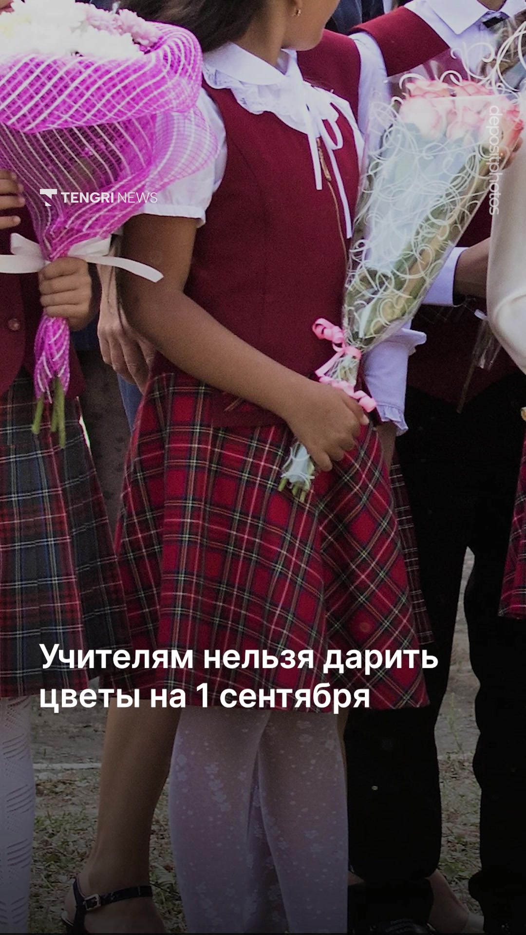 @Tengrinews.kz