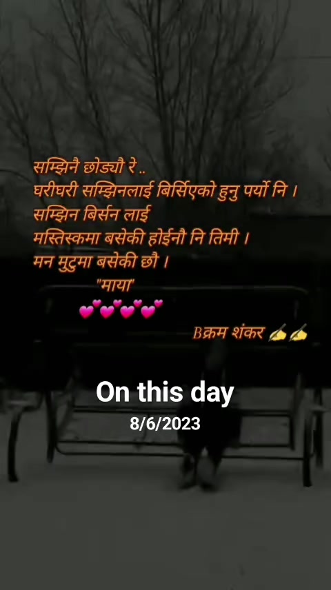 @Bक्रम शंकR
